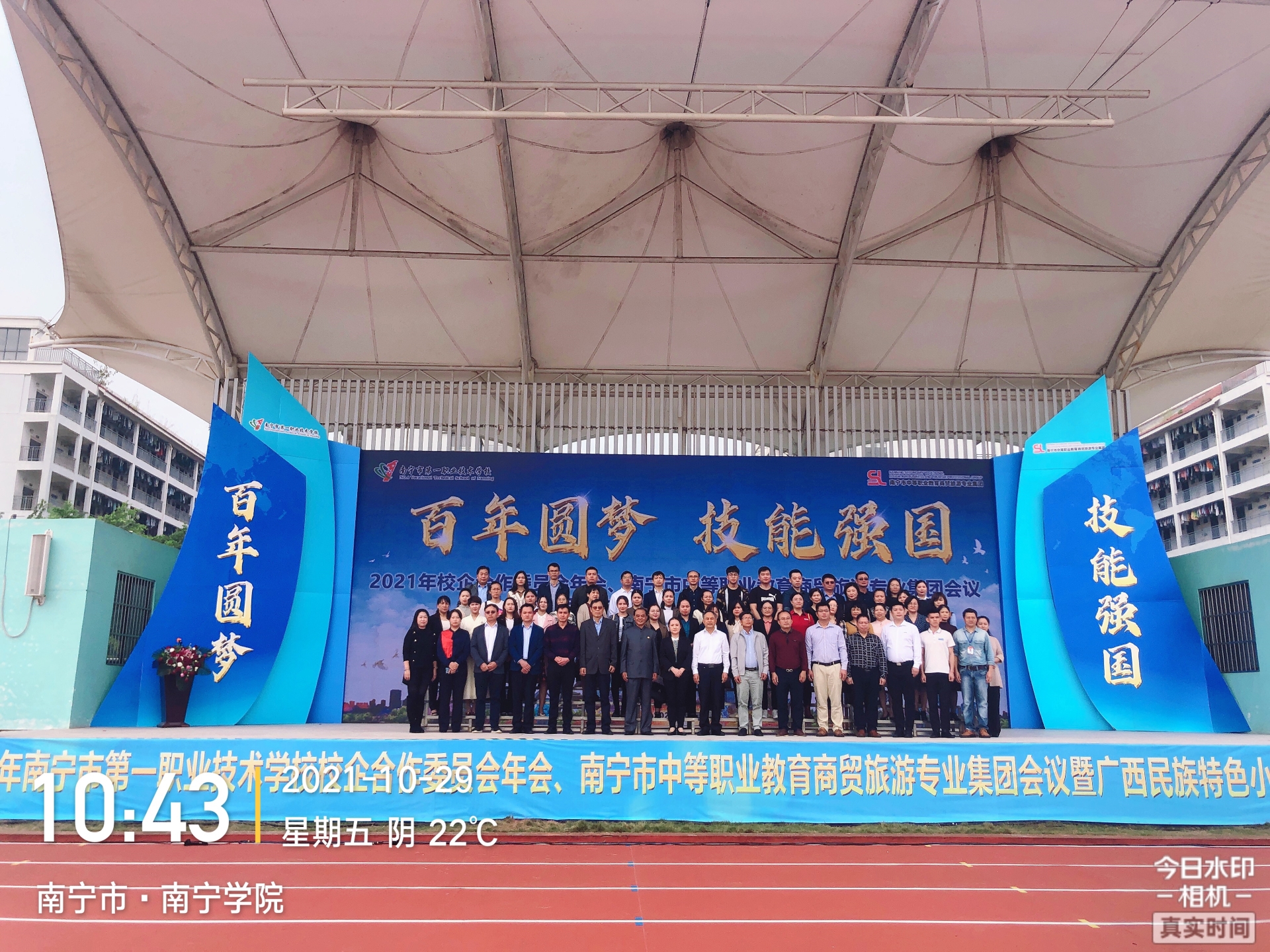 参会领导和专家合影.png