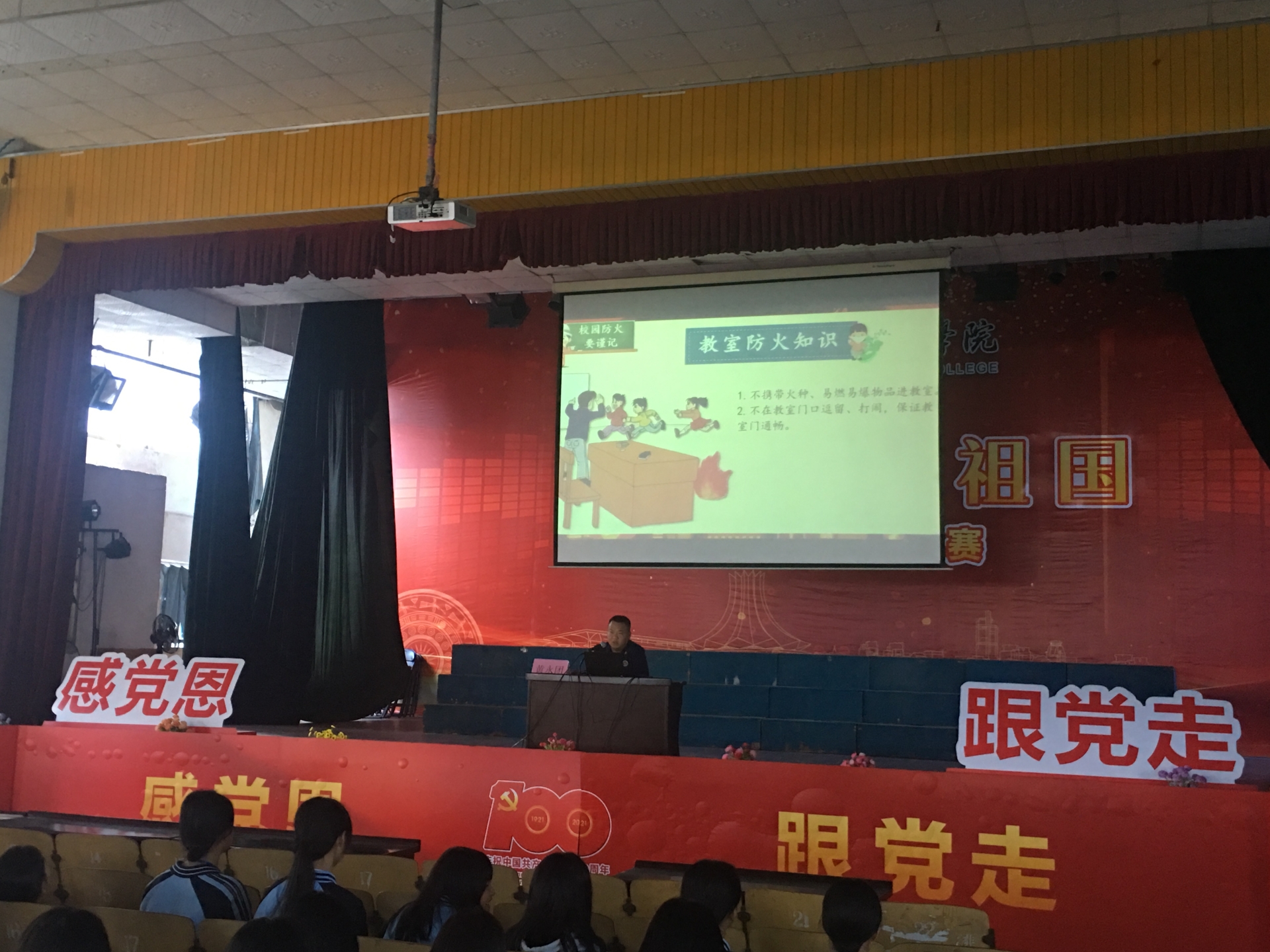 黄警官开展讲座.png