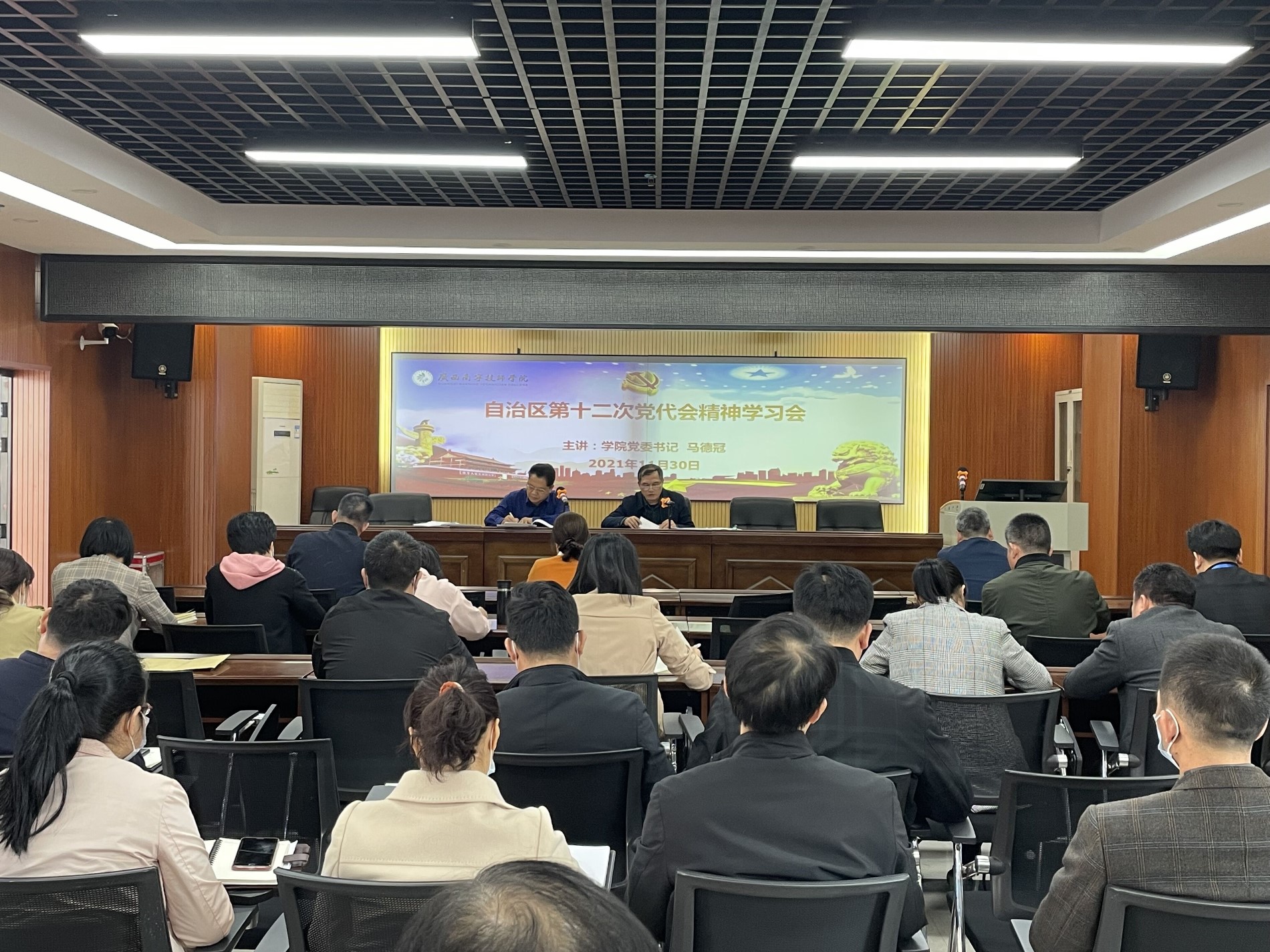 会议现场.jpg