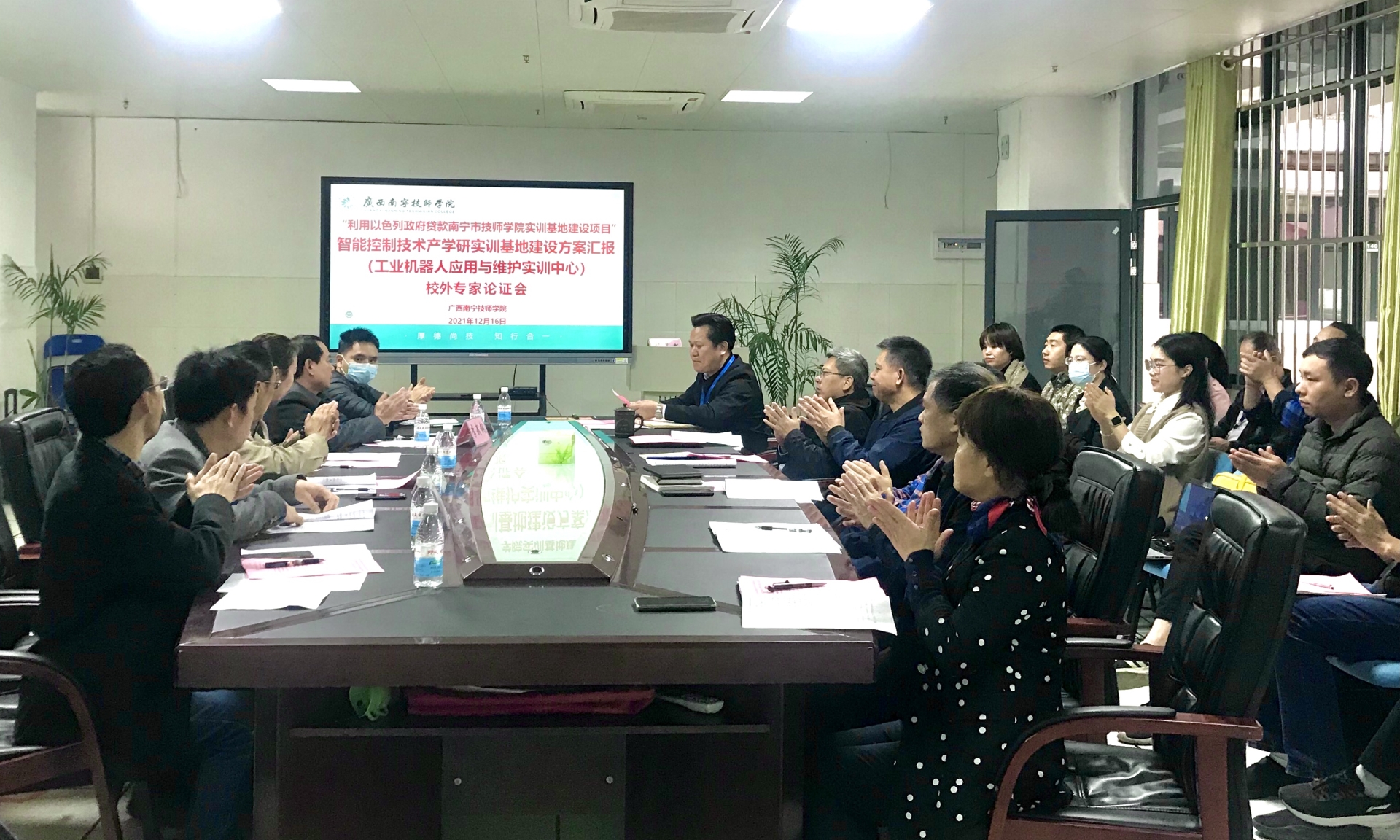 校外专家论证会现场.png