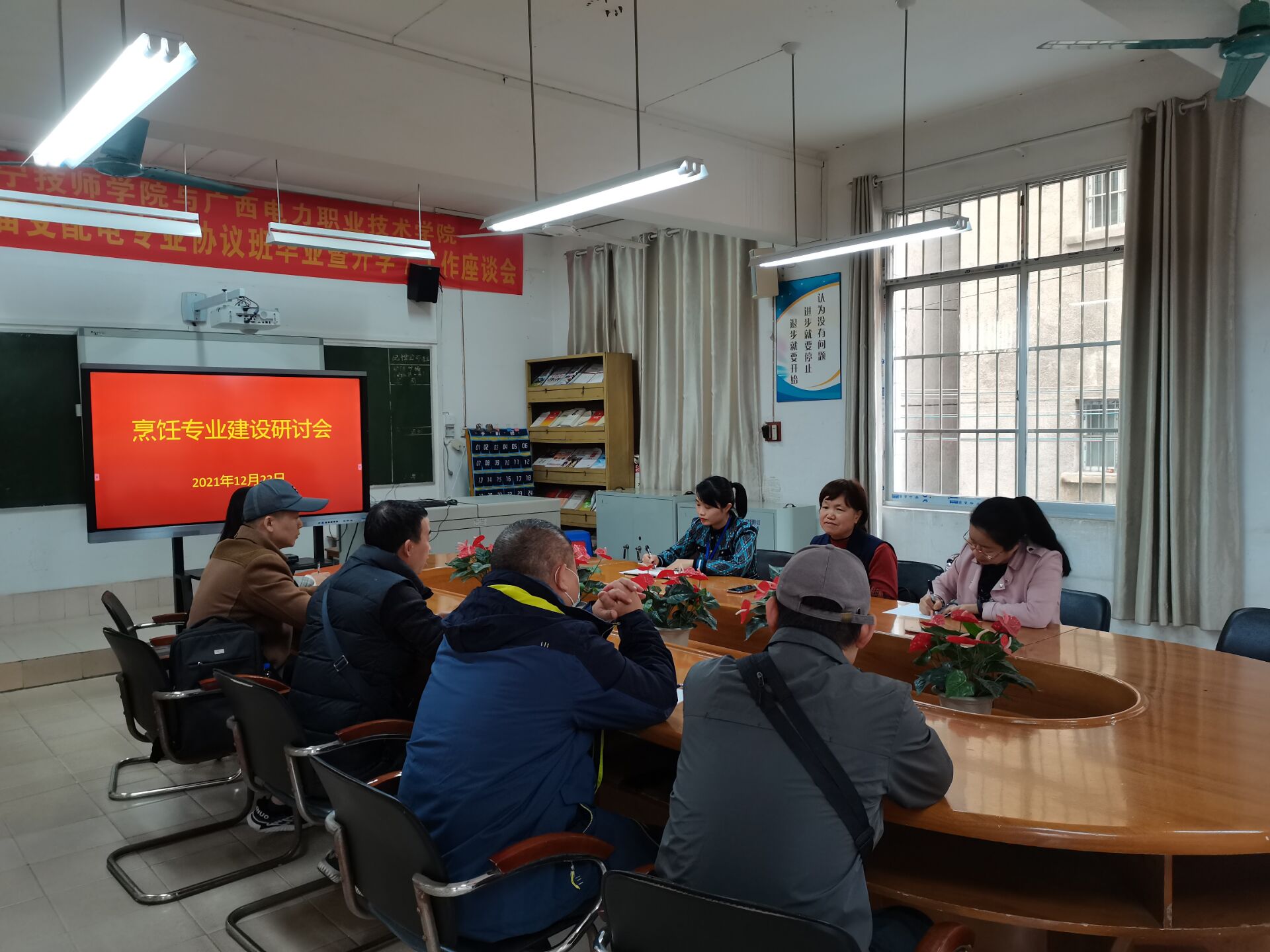 烹饪专业建设研讨会现场.jpg