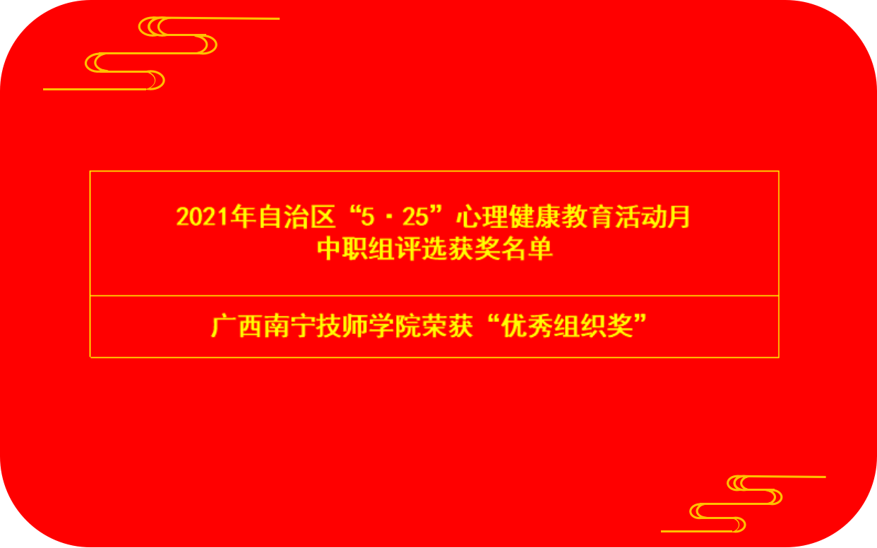 优秀组织奖.png