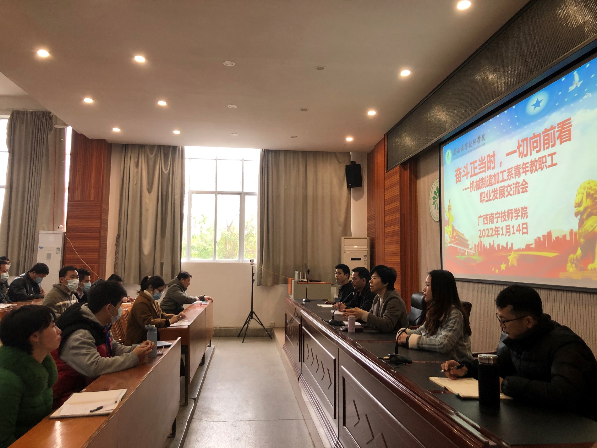 机械制造加工系召开“青年教职工职业发展交流会”.jpg