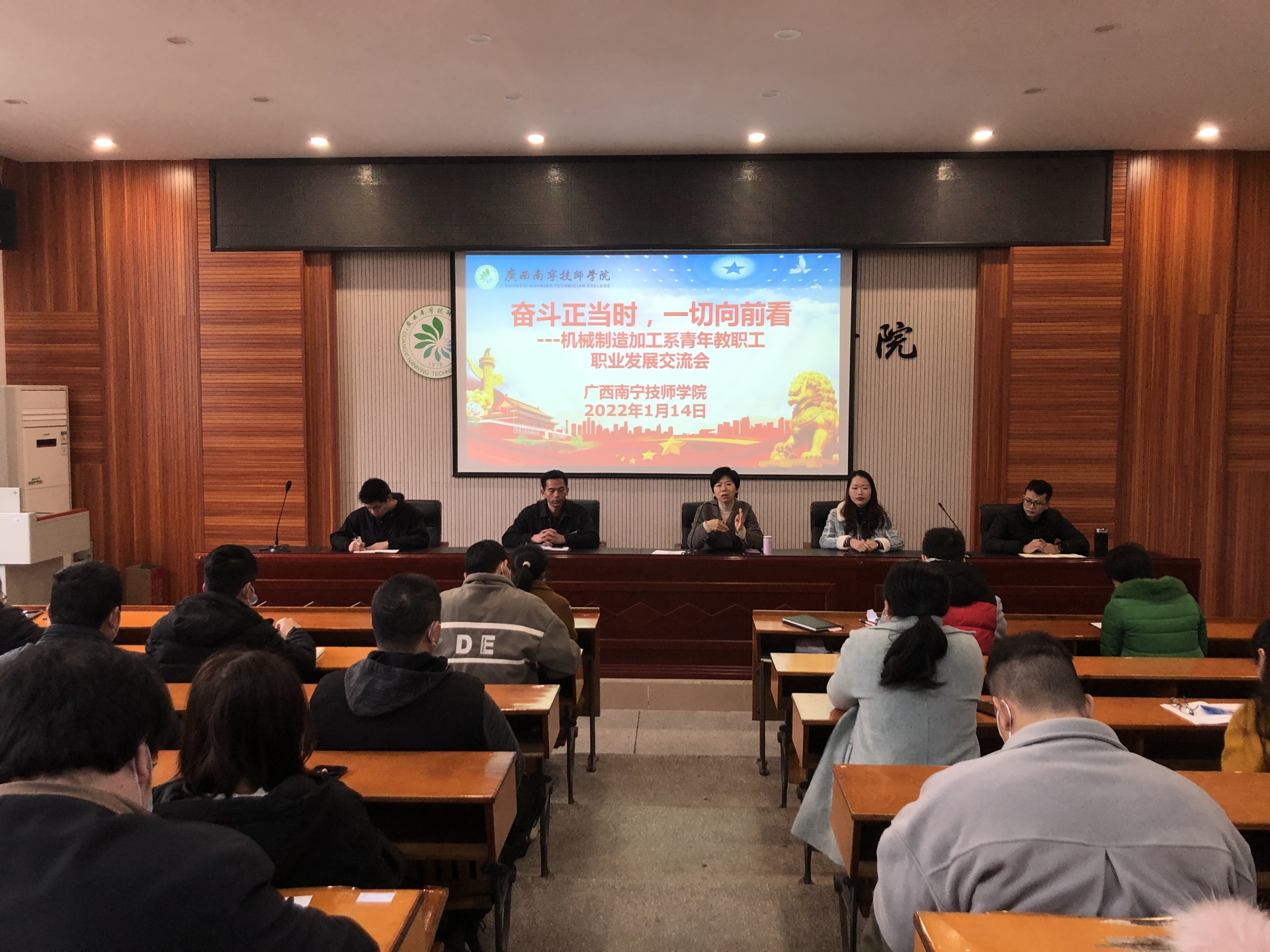 机械制造加工系召开“青年教职工职业发展交流会”.png