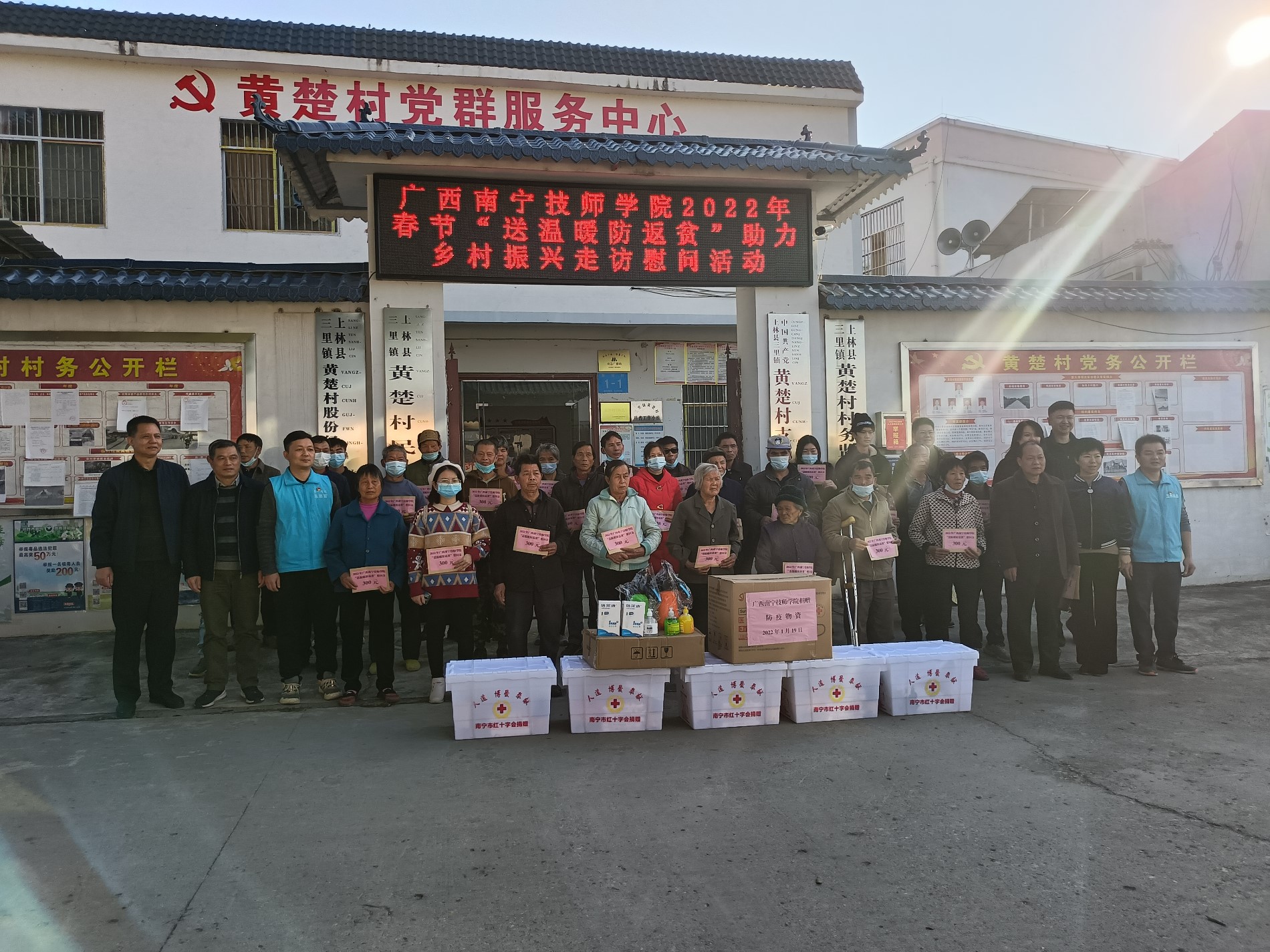上林县三里镇黄楚村开展乡村振兴调研和 “送温暖防返贫”活动.jpg