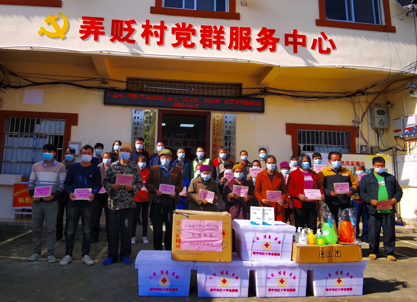 赴上林县澄泰乡弄贬村开展乡村振兴调研和 “送温暖防返贫”活动.JPG