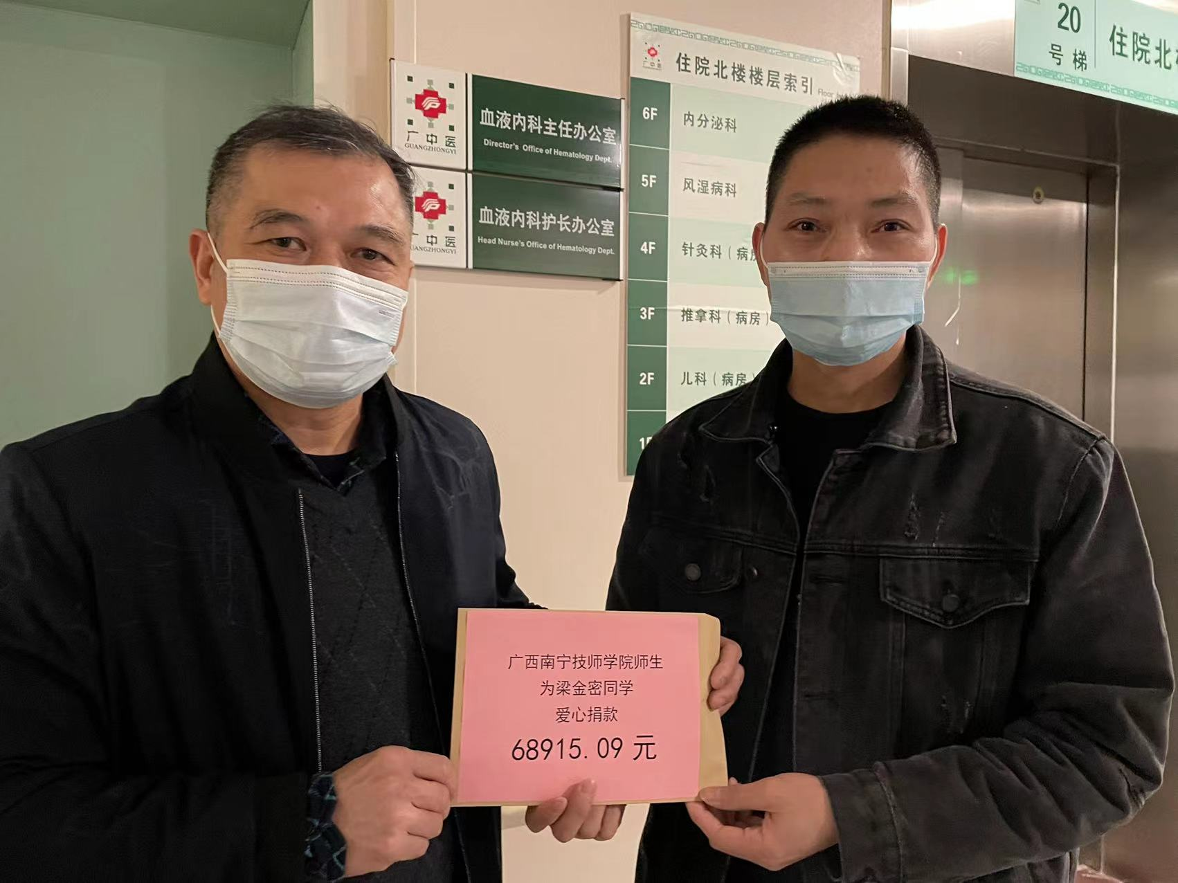 学院党委书记马德冠将爱心善款交到家长的手中.png