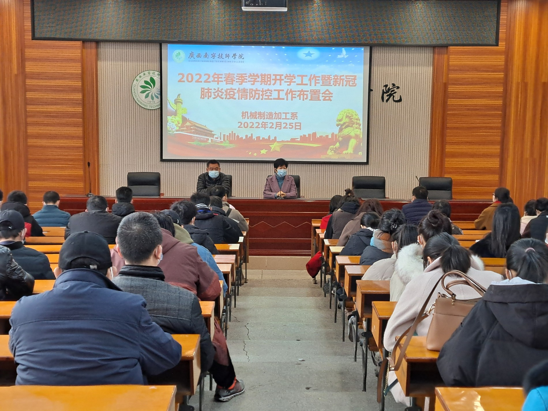 开学疫情防控工作部署.jpg