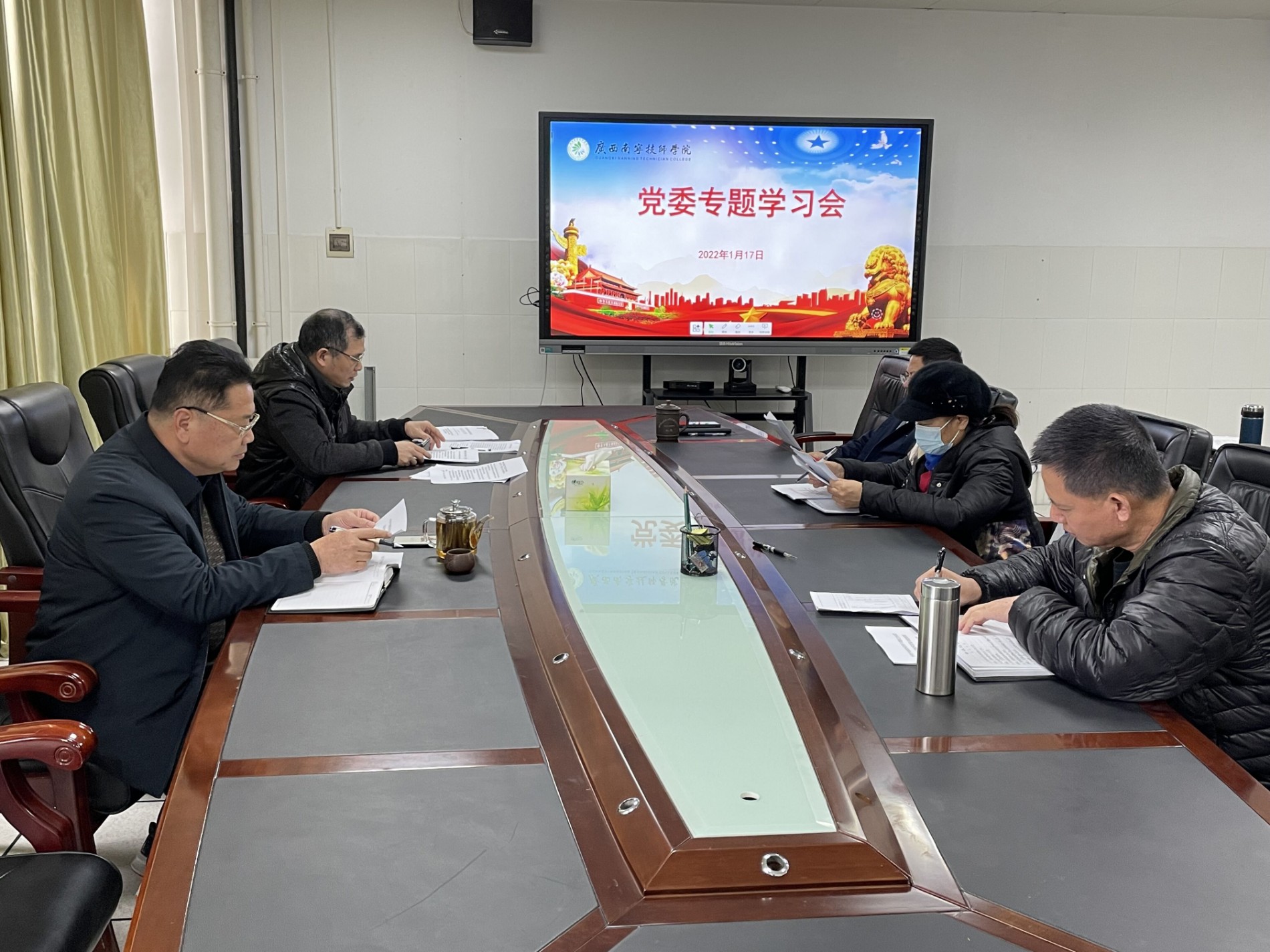 2022.1.17技师学院党委召开中心组专题学习会1.jpg