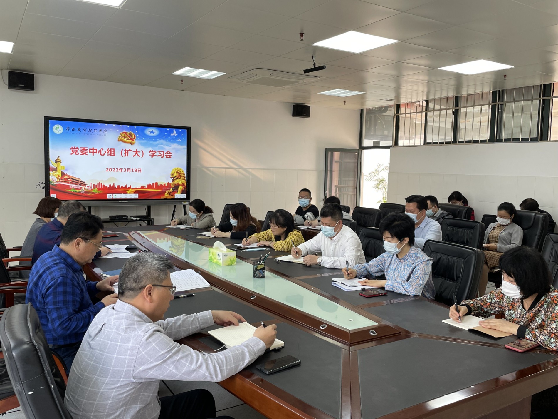 2022.3.18上午党委中心组学习（扩大）会.jpg