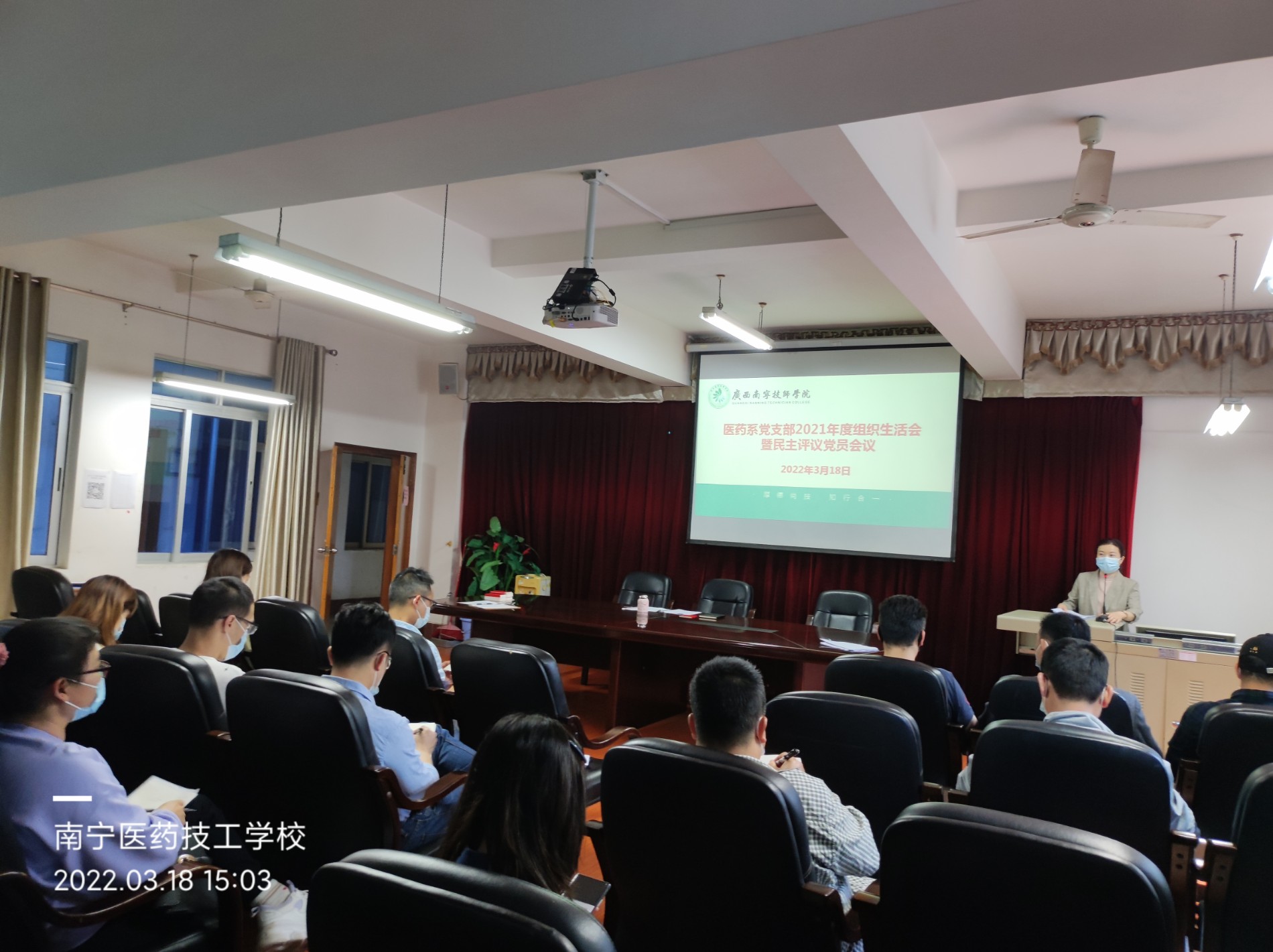 医药系党支部开展组织生活会暨民主评议党员.jpg