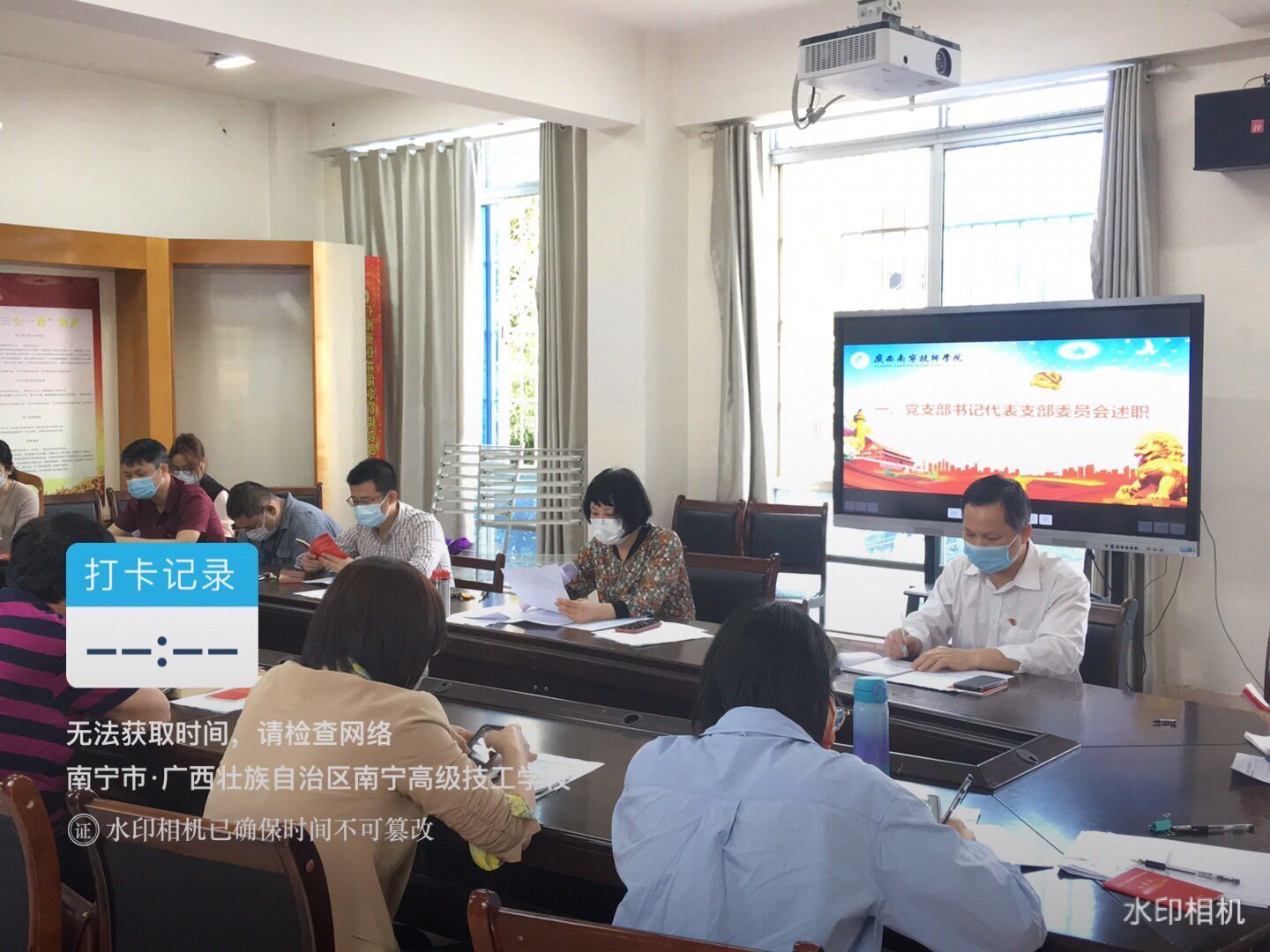 商贸系党支部开展组织生活会暨民主评议党员.jpg