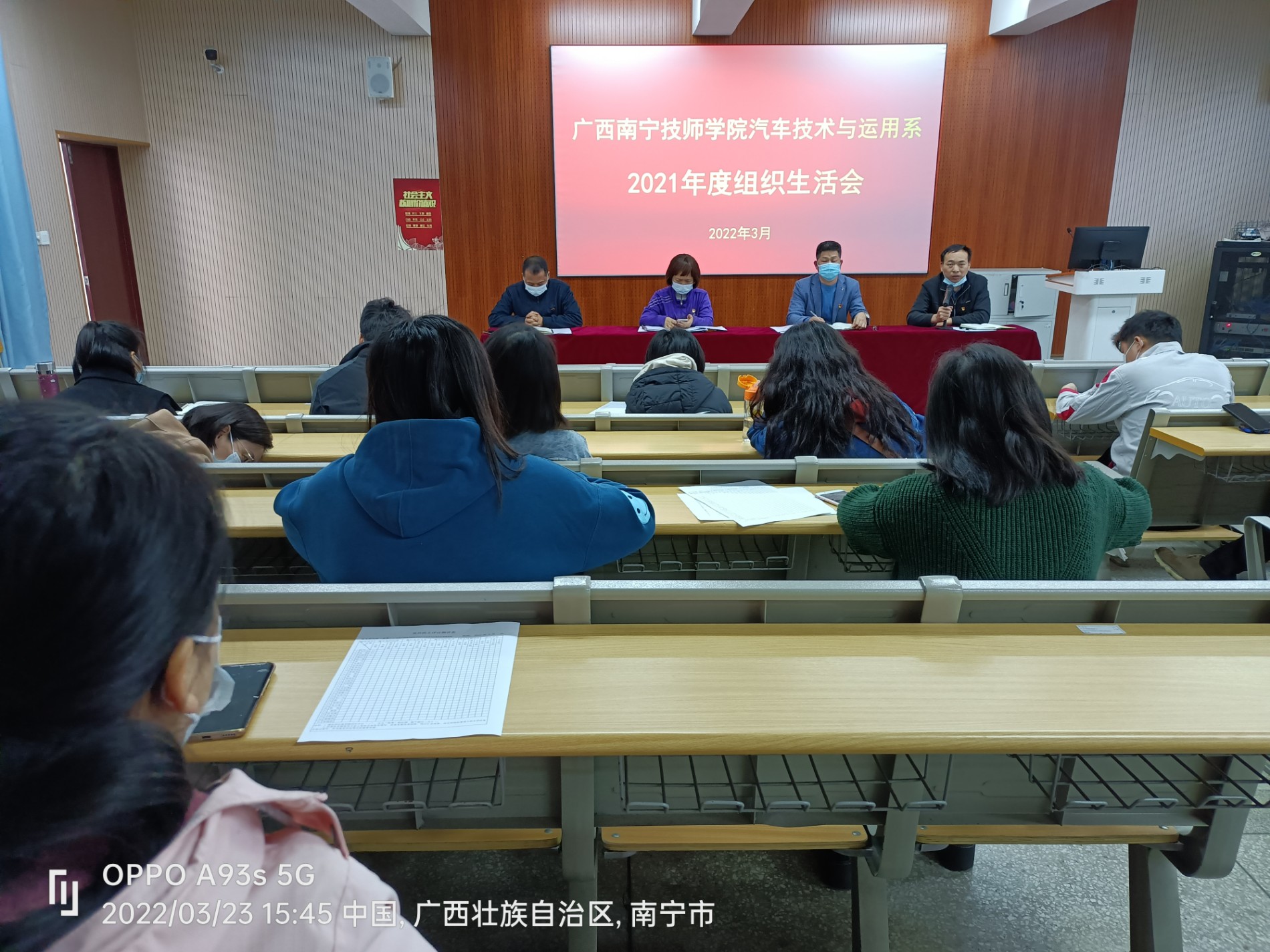 汽车系党支部开展组织生活会和民主评议党员.jpg