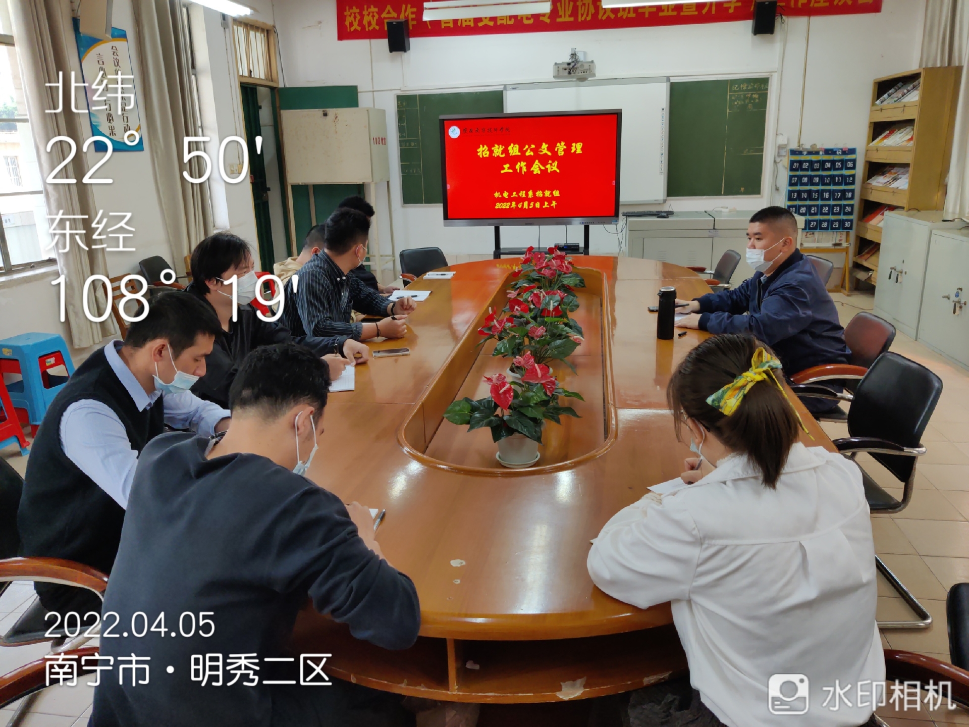 招就组公文管理工作会议.png