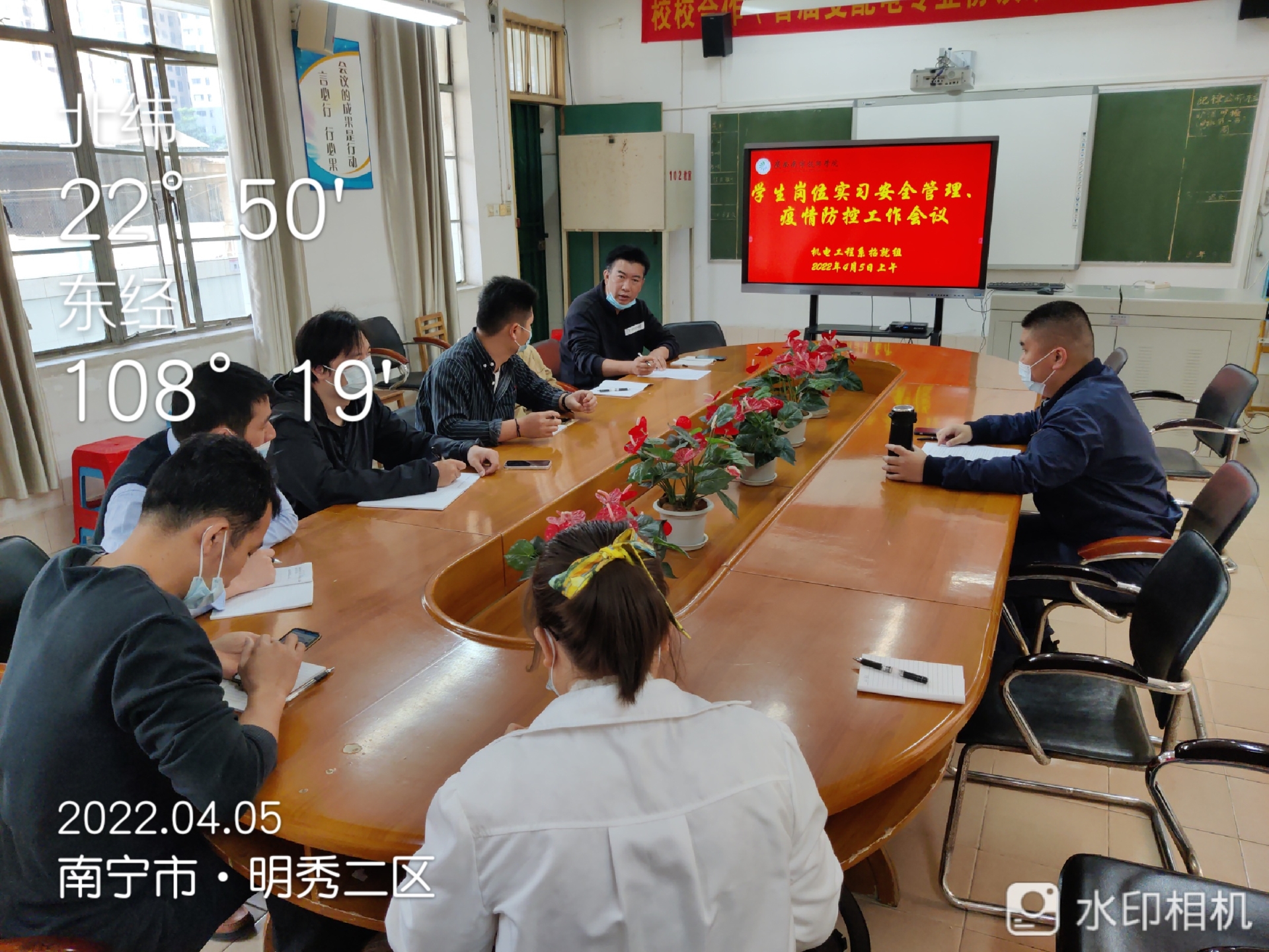 学生岗位实习安全管理、疫情防控工作会议.png