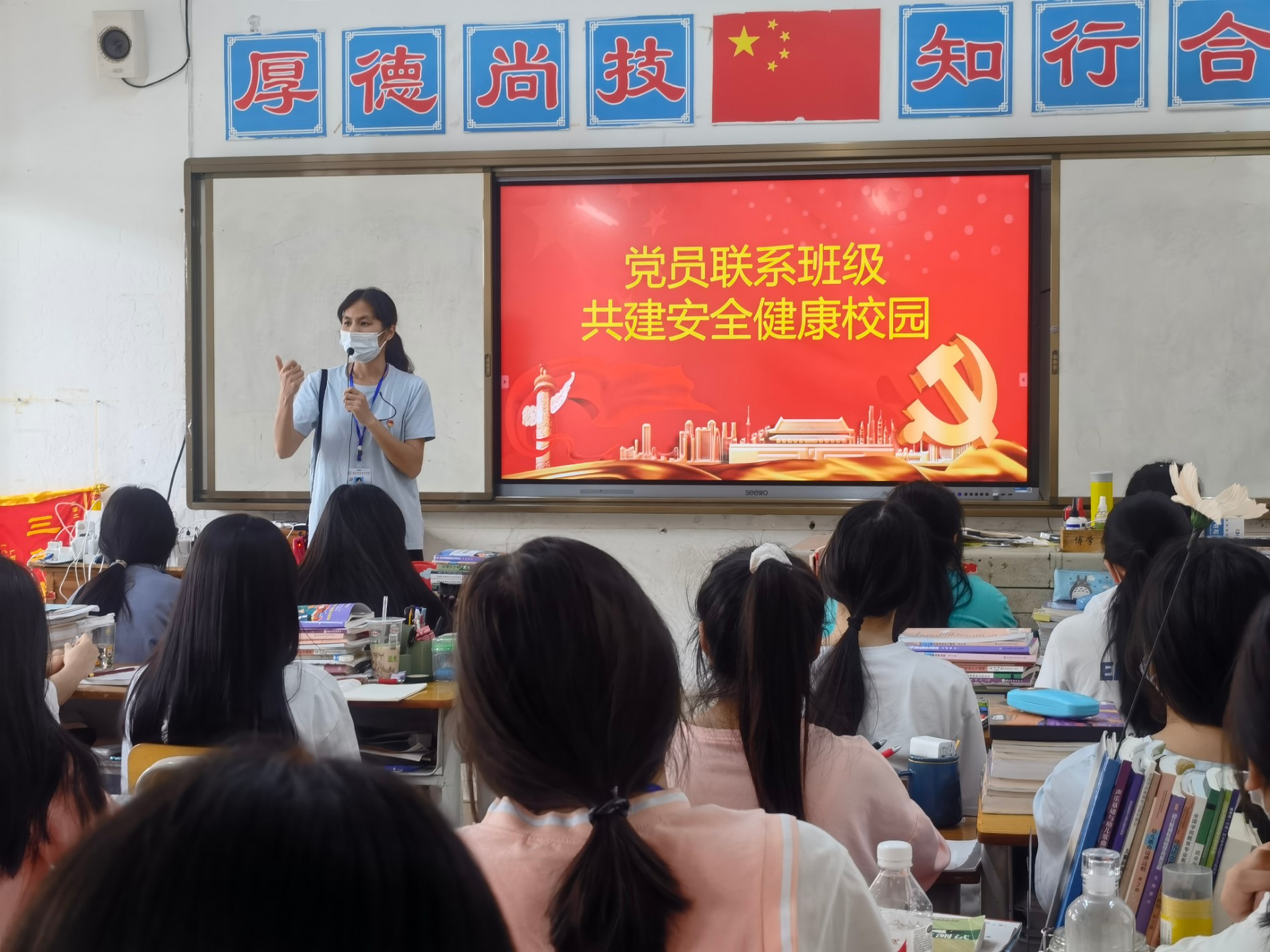 支部党员卢民娟同志在联系班级中认真和学生交流.jpg