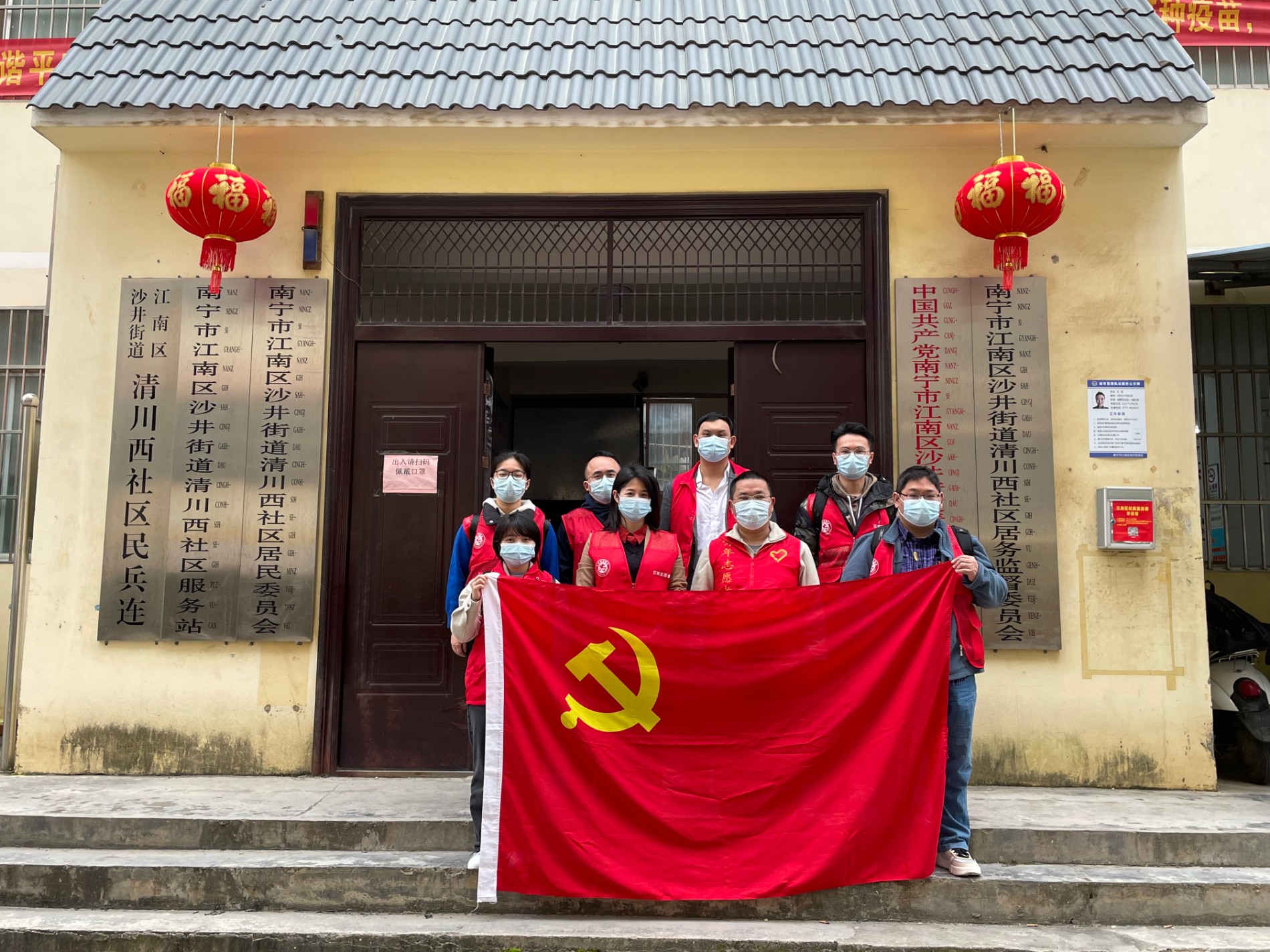 80天下沉光荣收队，南技师院同心共筑抗疫防线.jpg