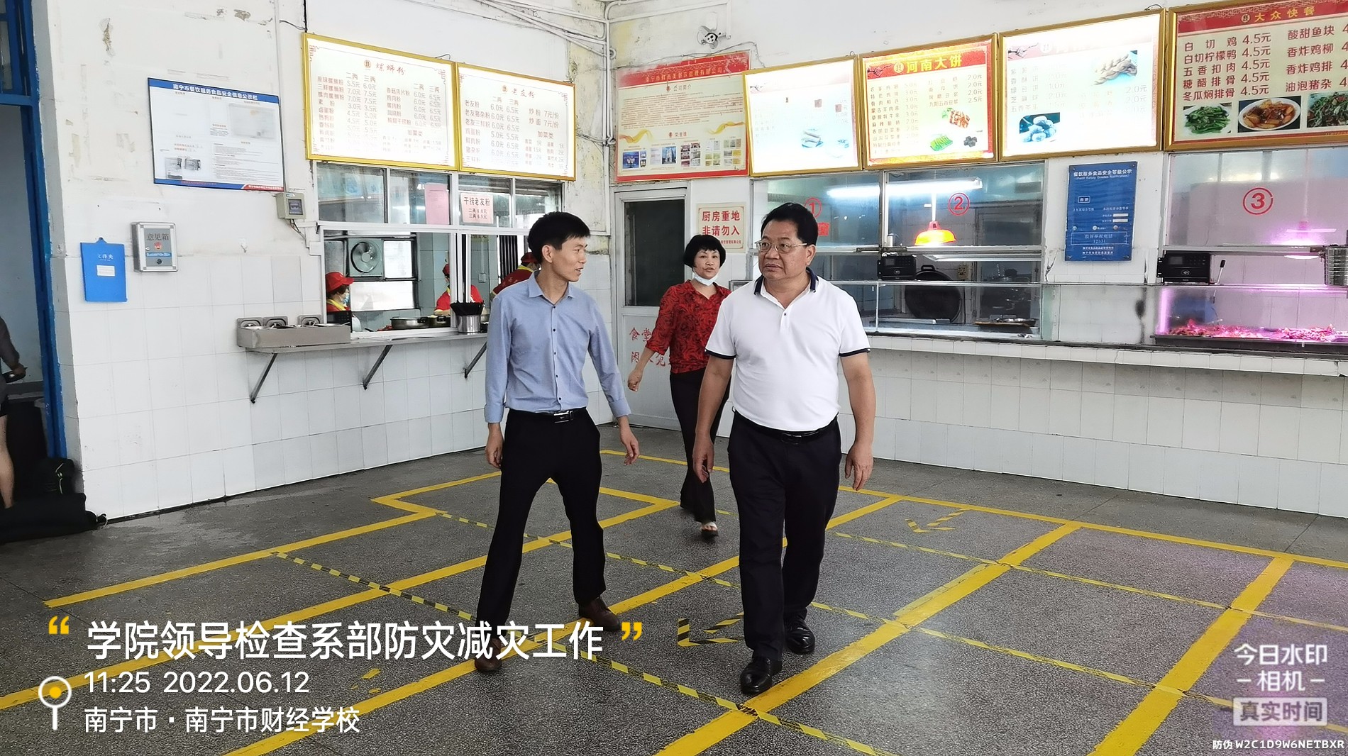 苏华清院长检查饭堂情况.jpg