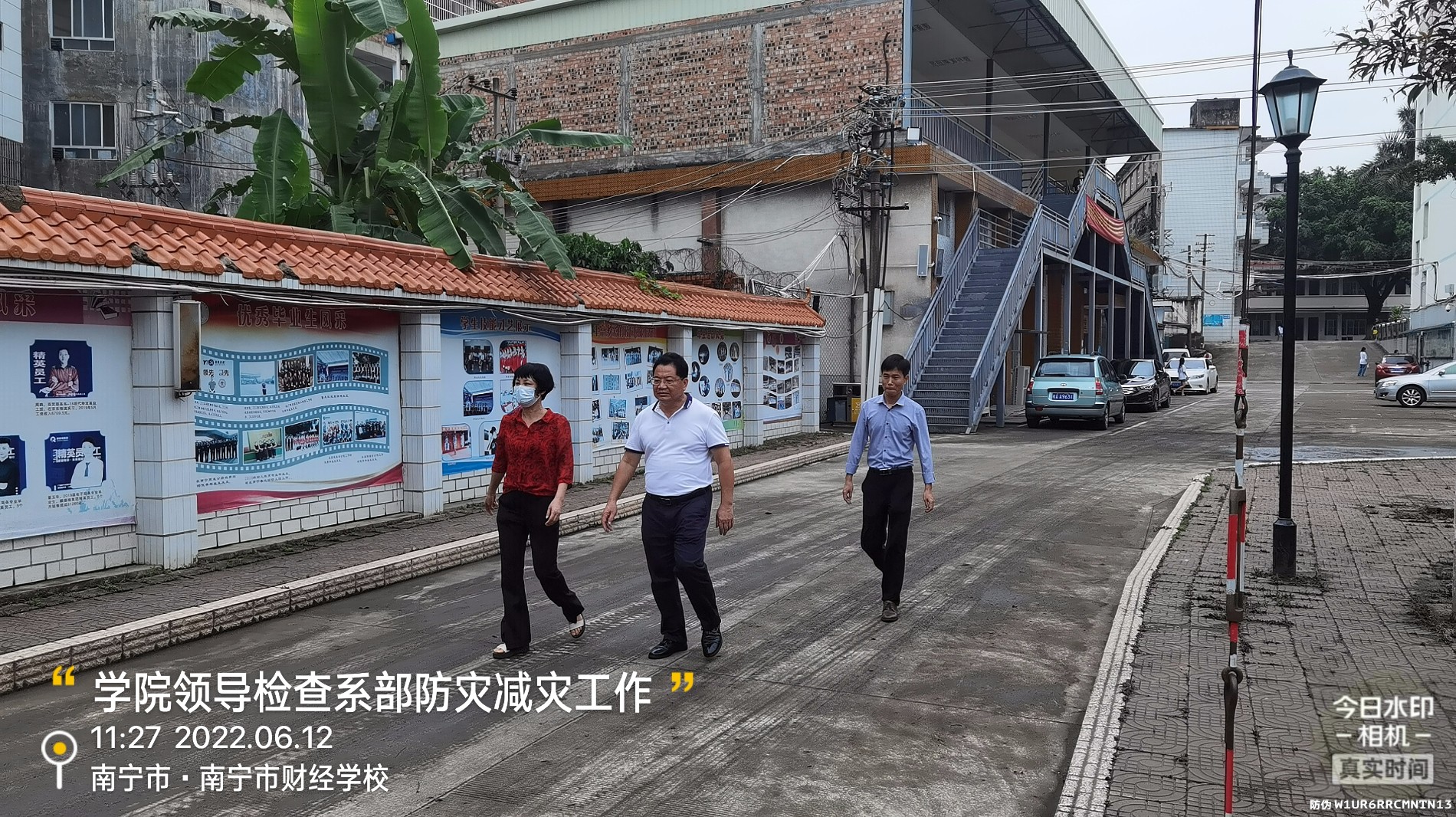 苏华清院长在商贸服务系检查汛期安全工作.jpg