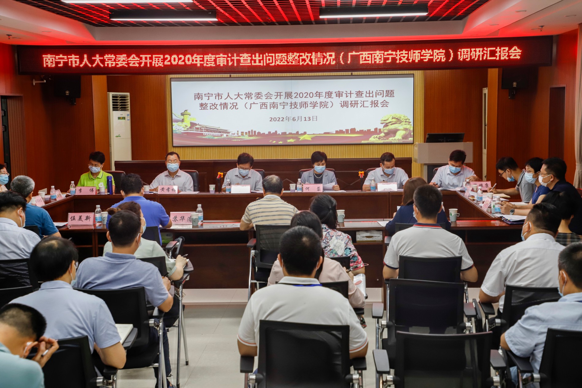 调研汇报会现场.JPG