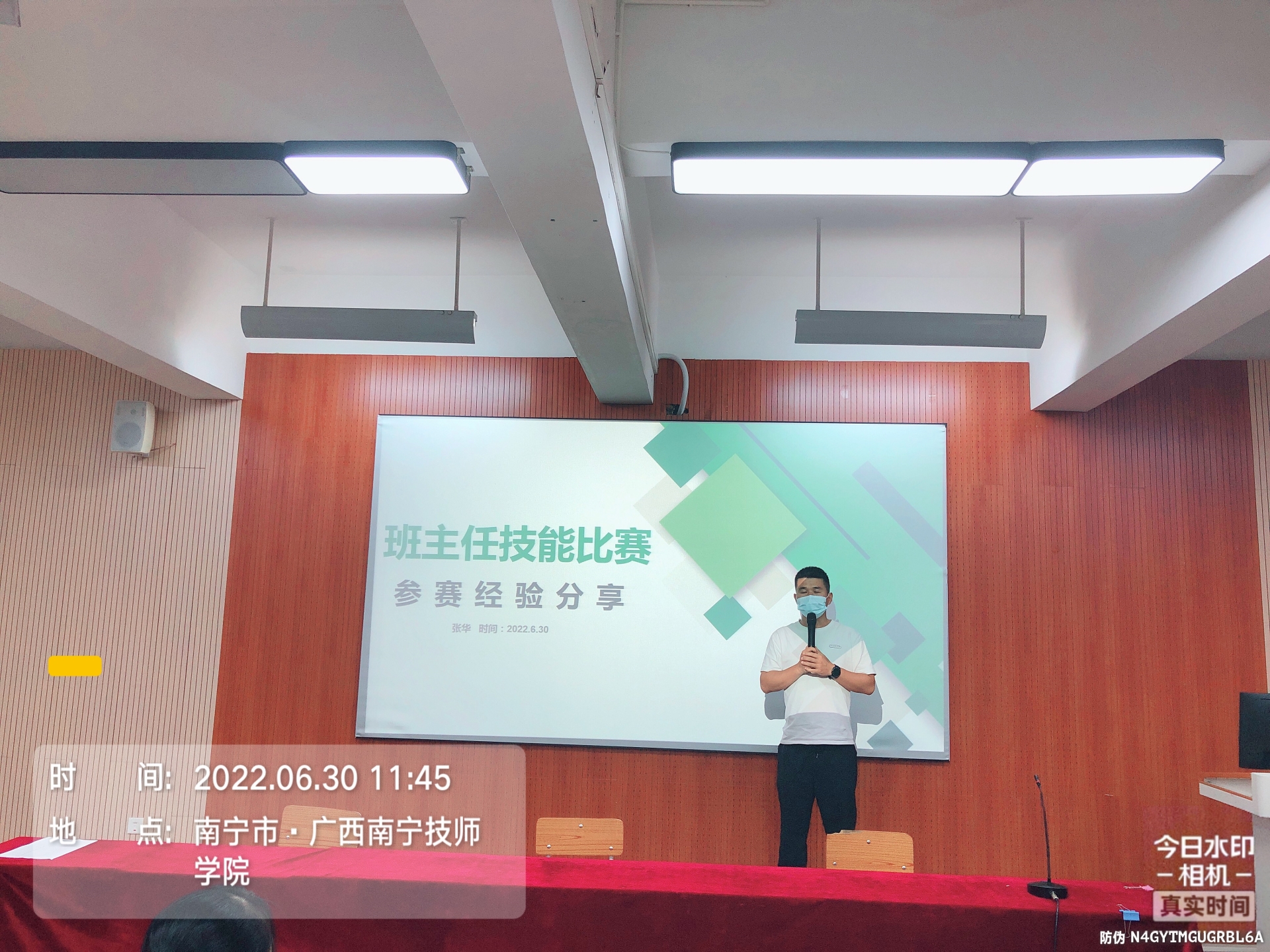 张华老师分享班主任比赛经验.png 张华老师分享班主任比赛经验.png