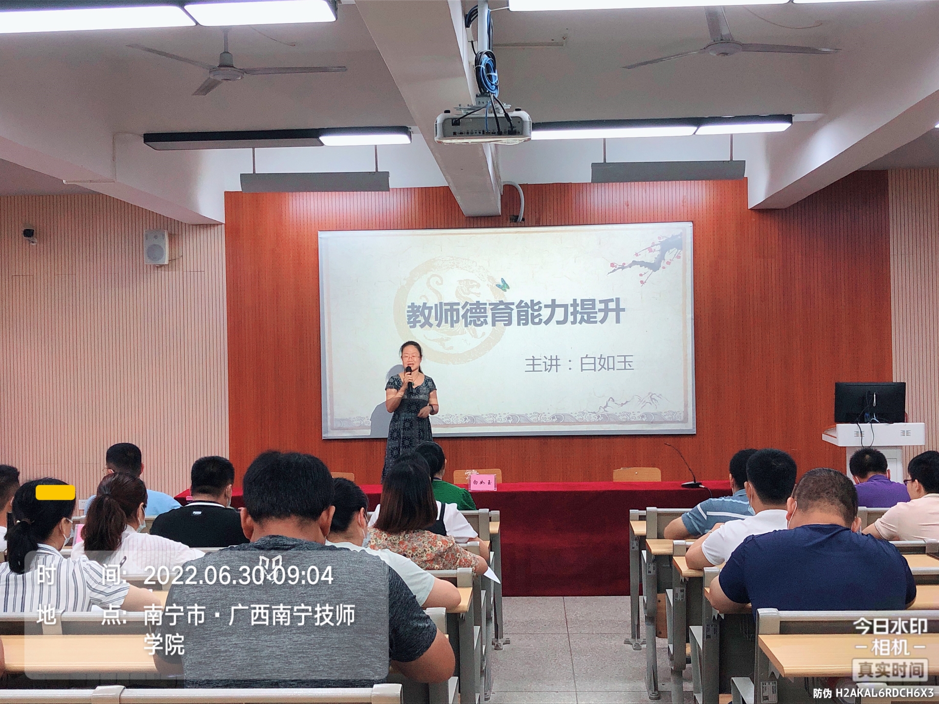 白如玉科长在授课.png 白如玉科长在授课.png