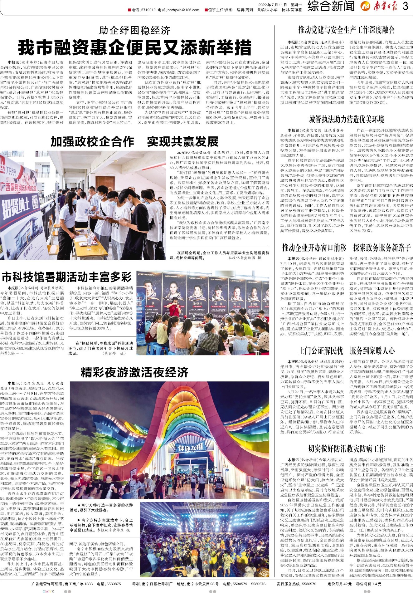 微信图片_20220712122152.jpg