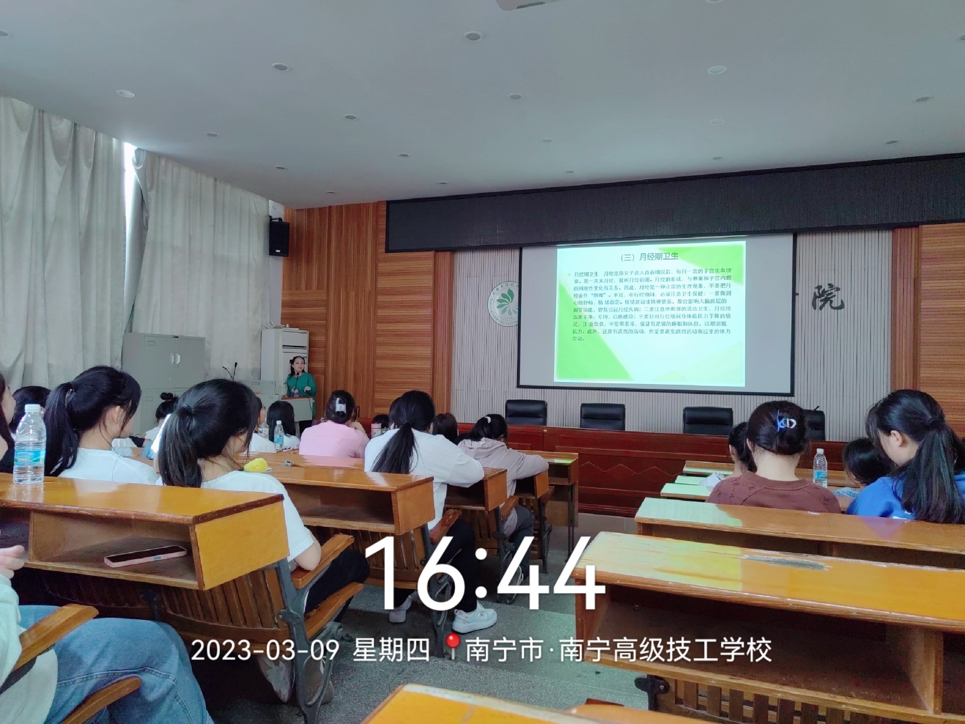 女生青春期保健知识讲座1.jpg