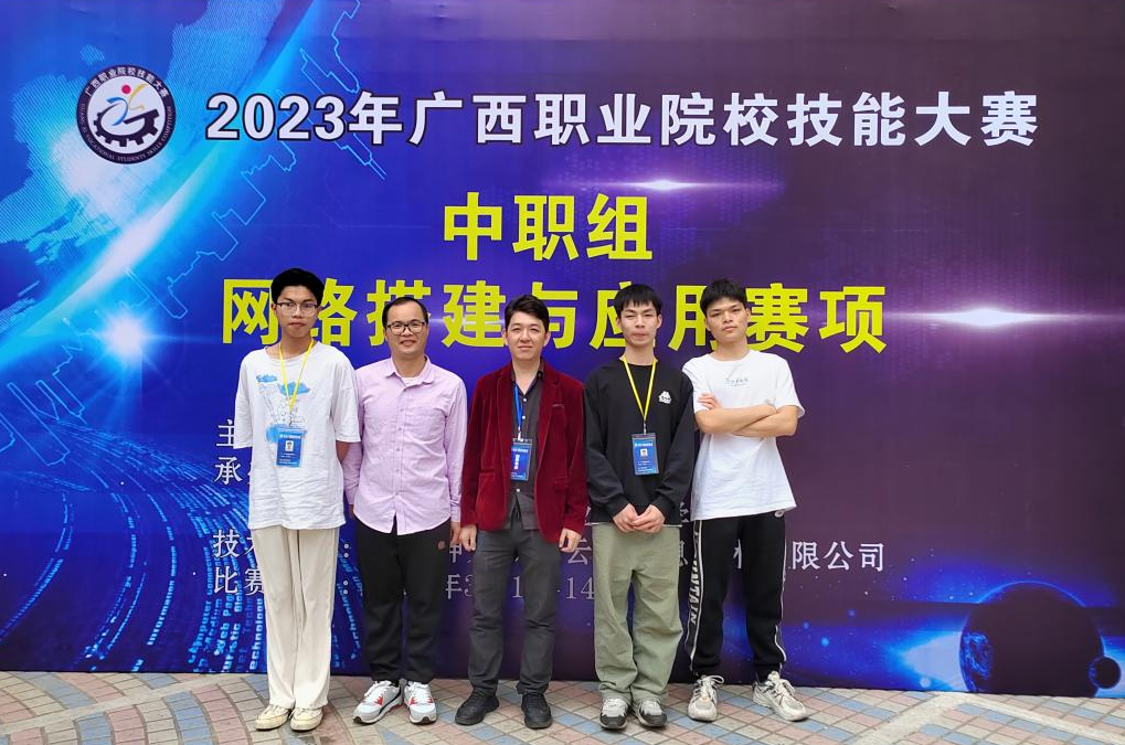 韦程明、廖威淇、陈明雄同学获“网络搭建与应用赛项赛项”一等奖.png