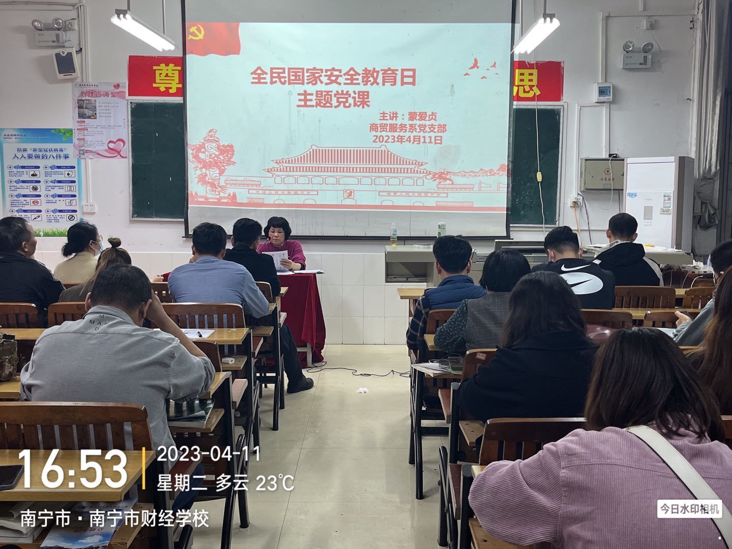 蒙爱贞书记上党课.jpg