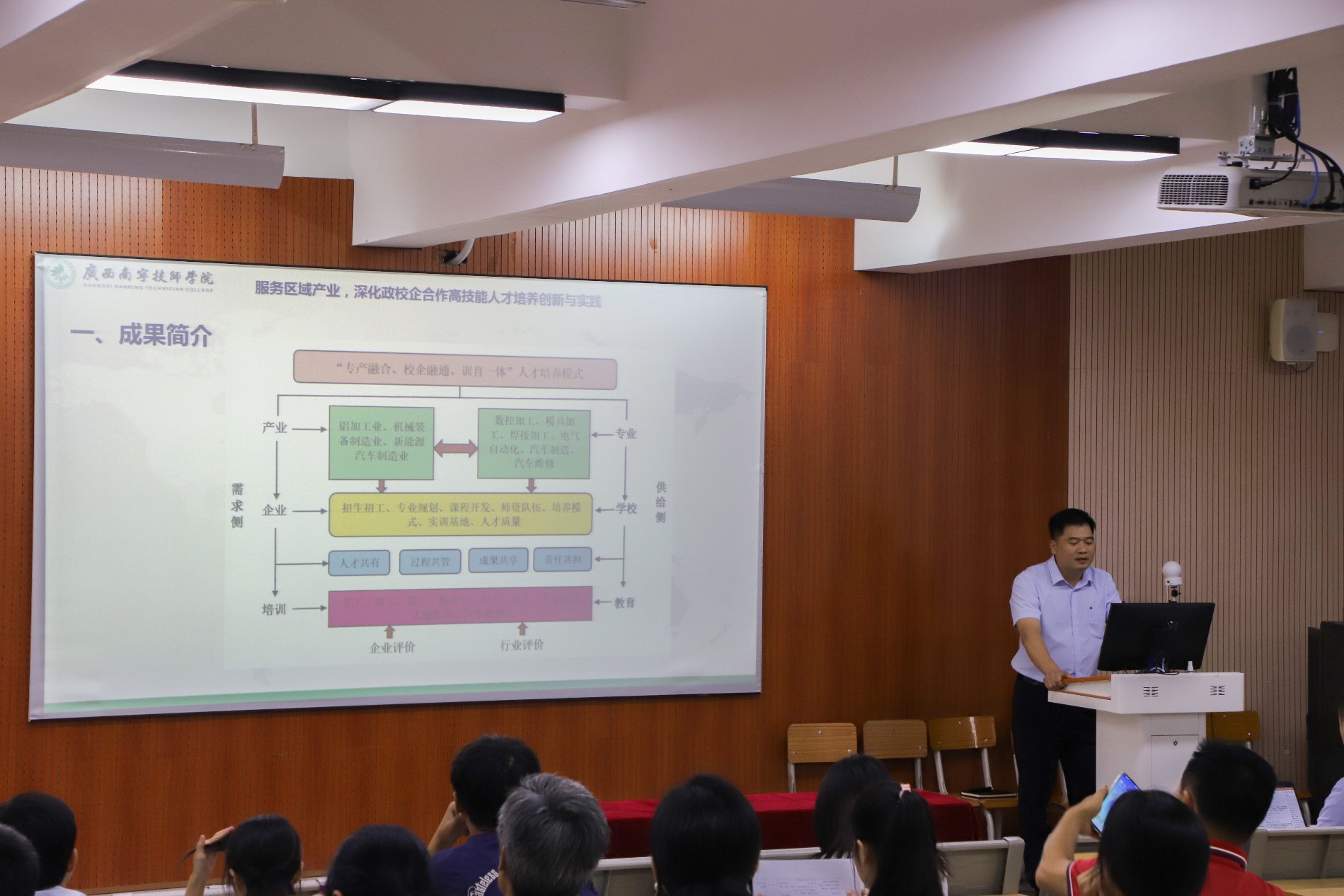 “人才培养改革”教学成果推广——政校企合作交流专题报告会.JPG