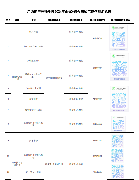 微信图片_20240719215840.png