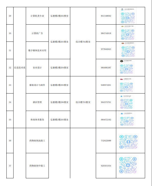 微信图片_20240719215912.png