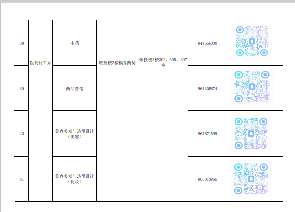 微信图片_20240719215918.png
