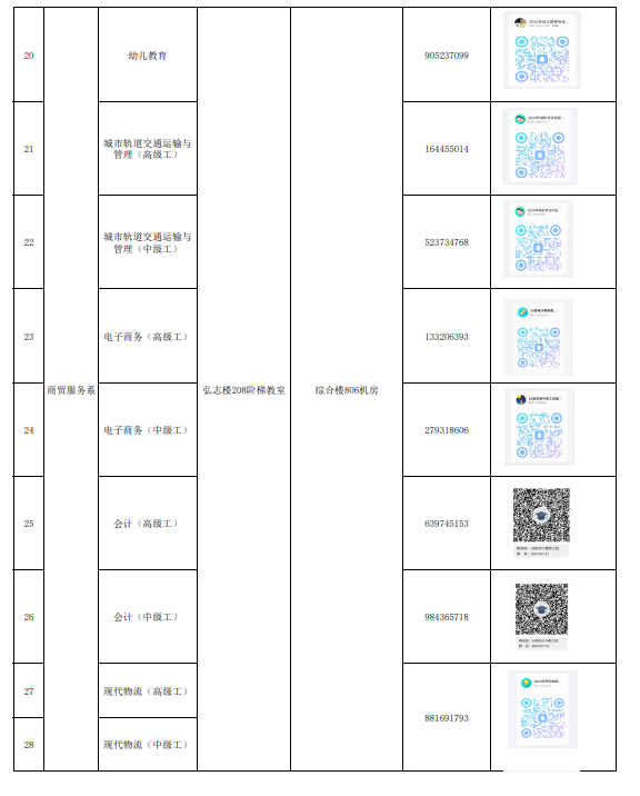微信图片_20240719215906.png