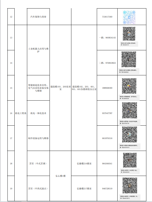 微信图片_20240719221350.png