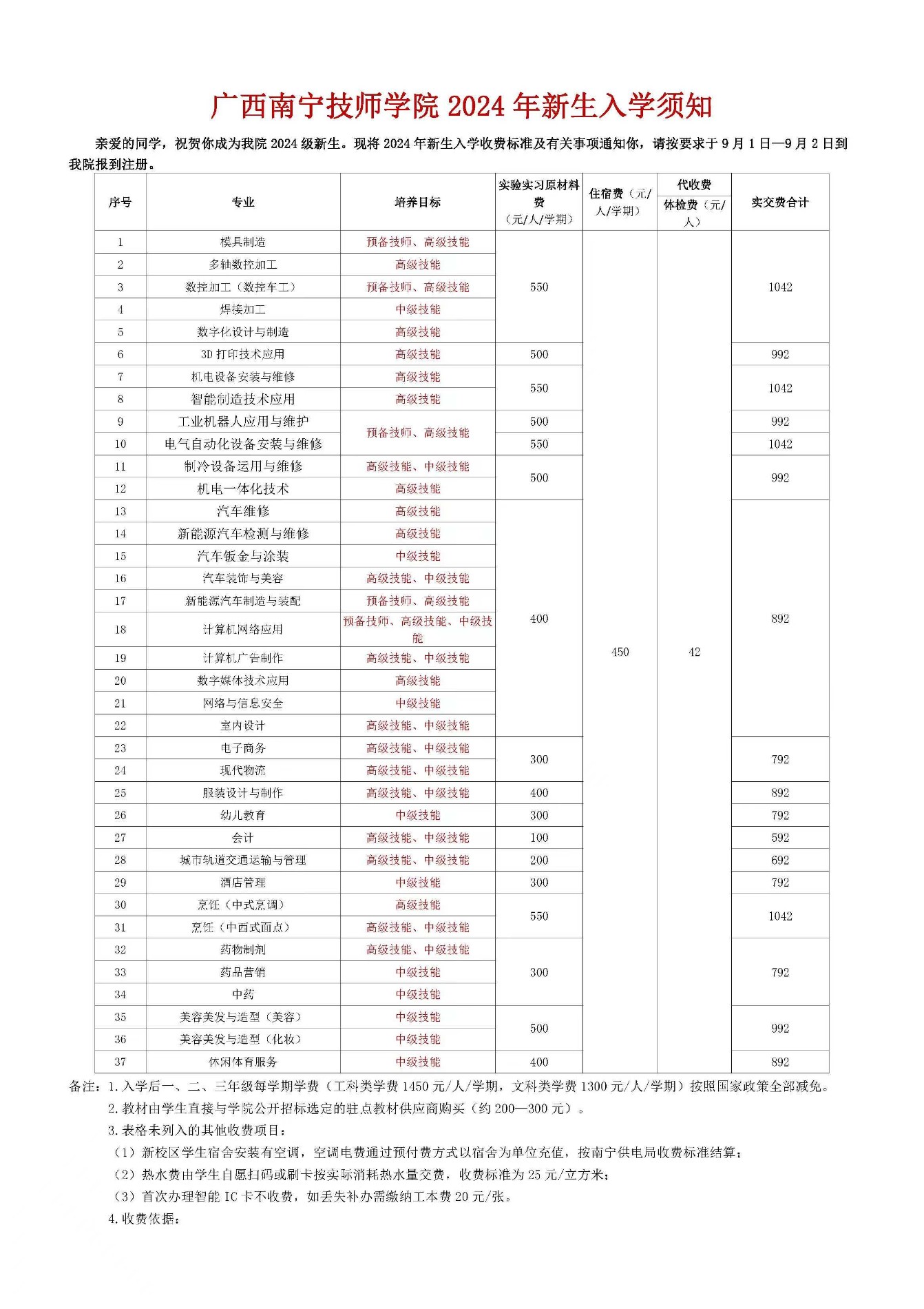 微信图片_20240731105832.jpg