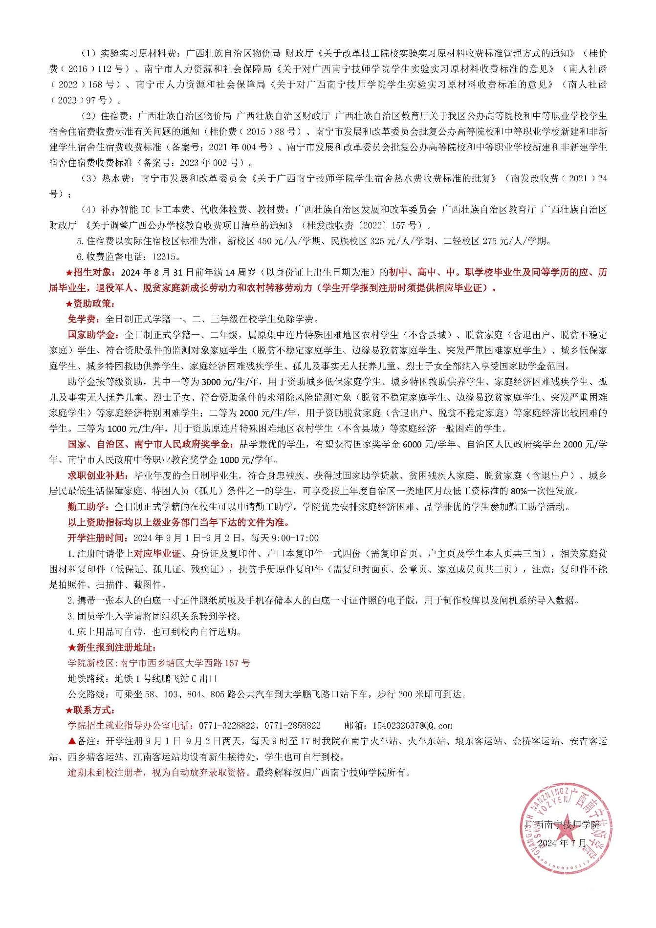 微信图片_20240731105843.jpg