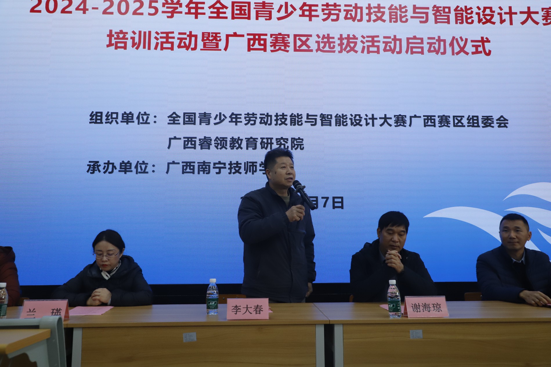 广西赛区组委会主任、教指委主任李大春宣布大赛启动.JPG