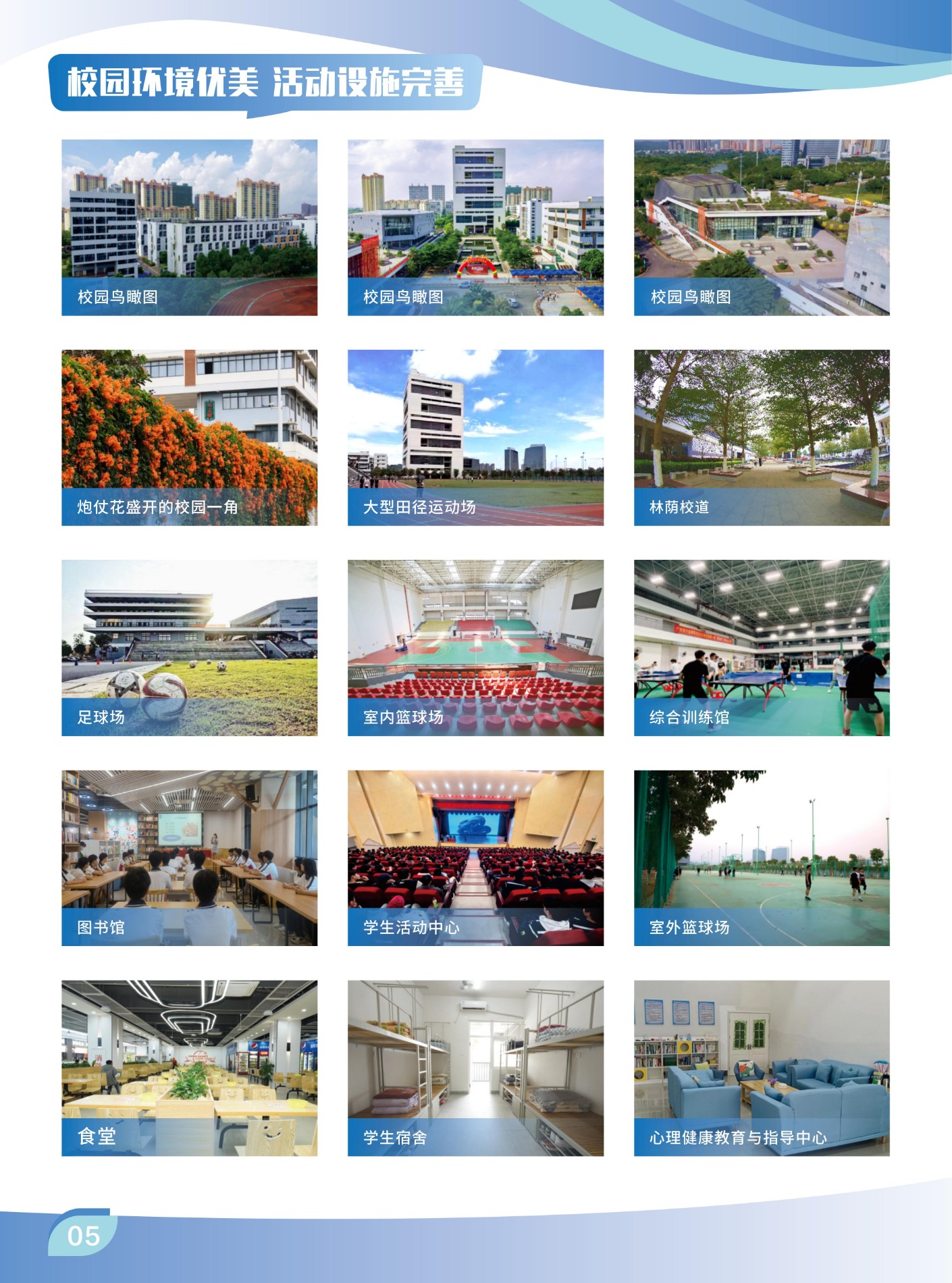 0407-2025年技师学院招生简章(预备技师版)_05.jpg