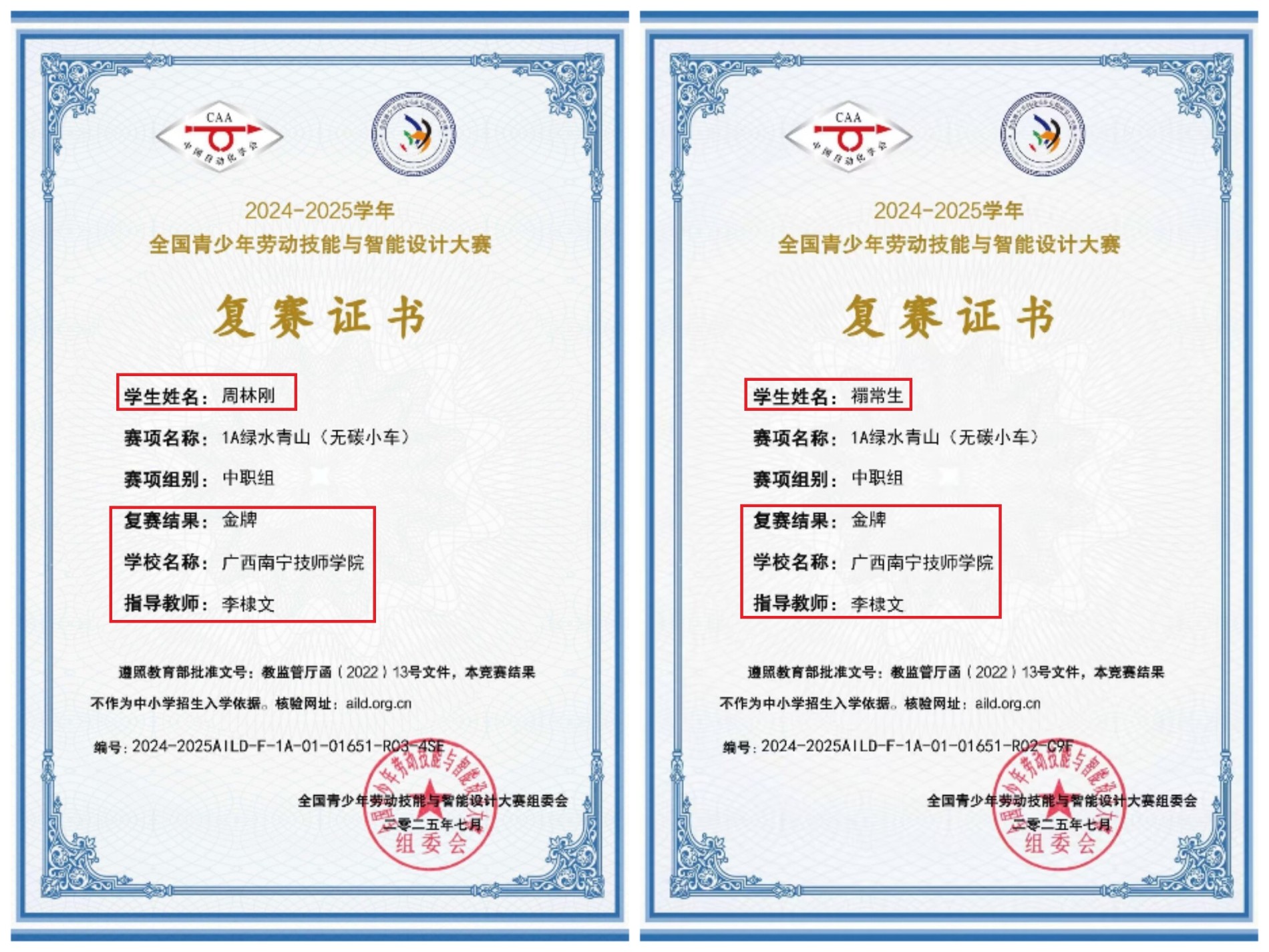 绿水青山（无碳小车）组银牌证书.jpg
