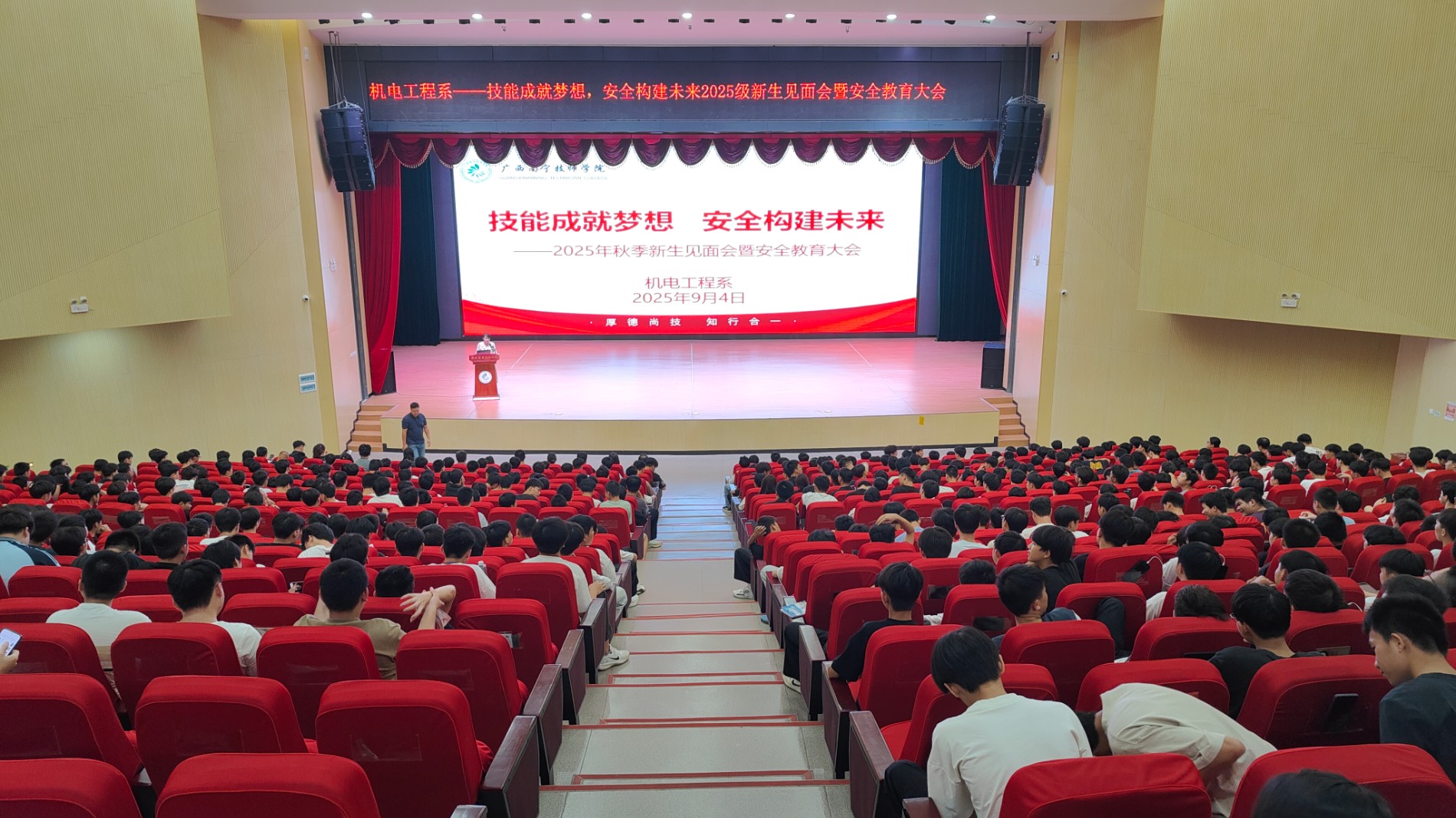 大会现场.jpg