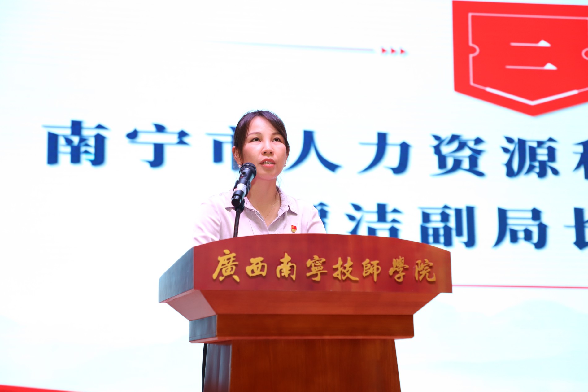 南宁市人力资源和社会保障局副局长谭洁致辞 (2).JPG