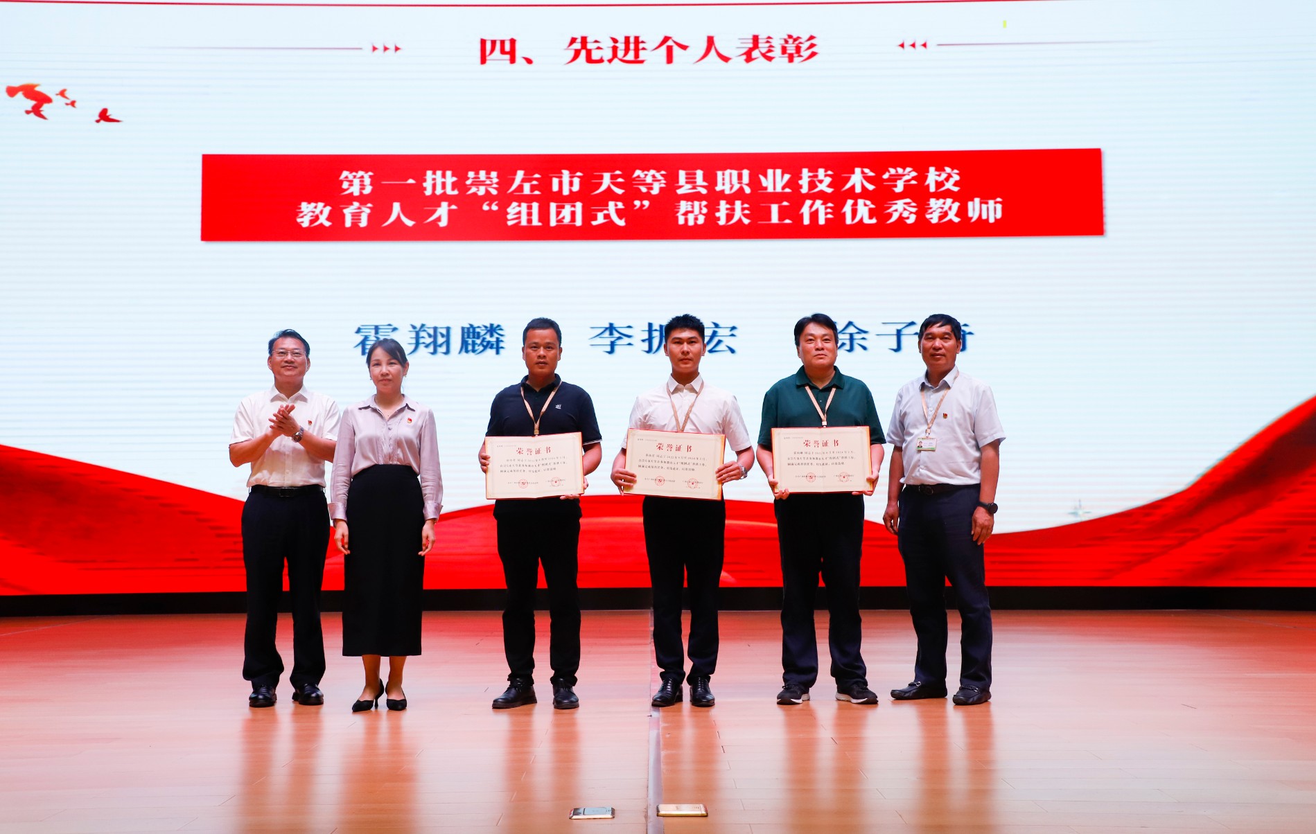 表彰先进个人 (2).jpg