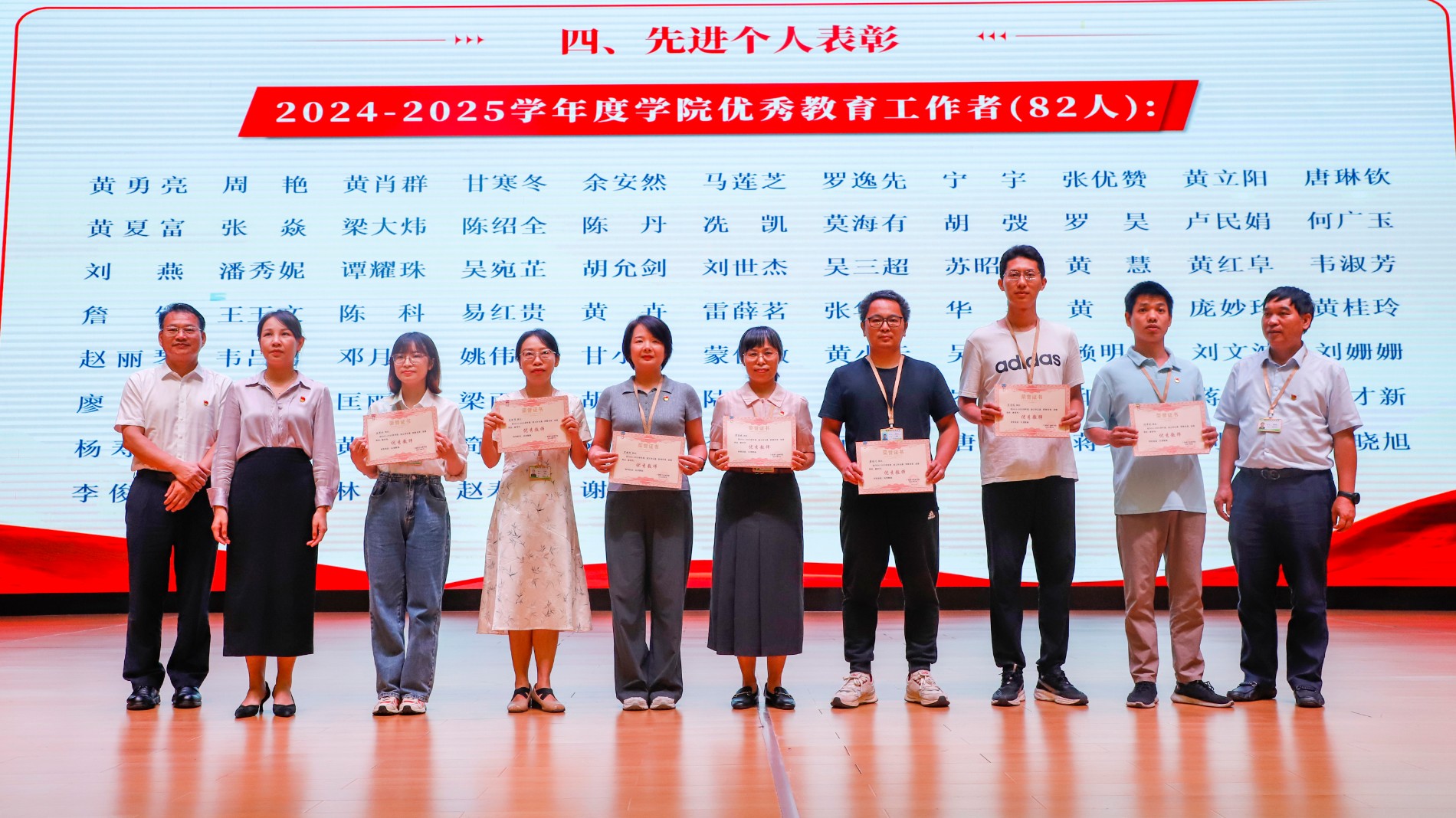 表彰先进个人 (1).jpg