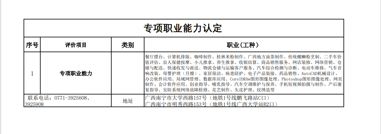 4596BFBEF2E0201260EB548C31C7ED24.png