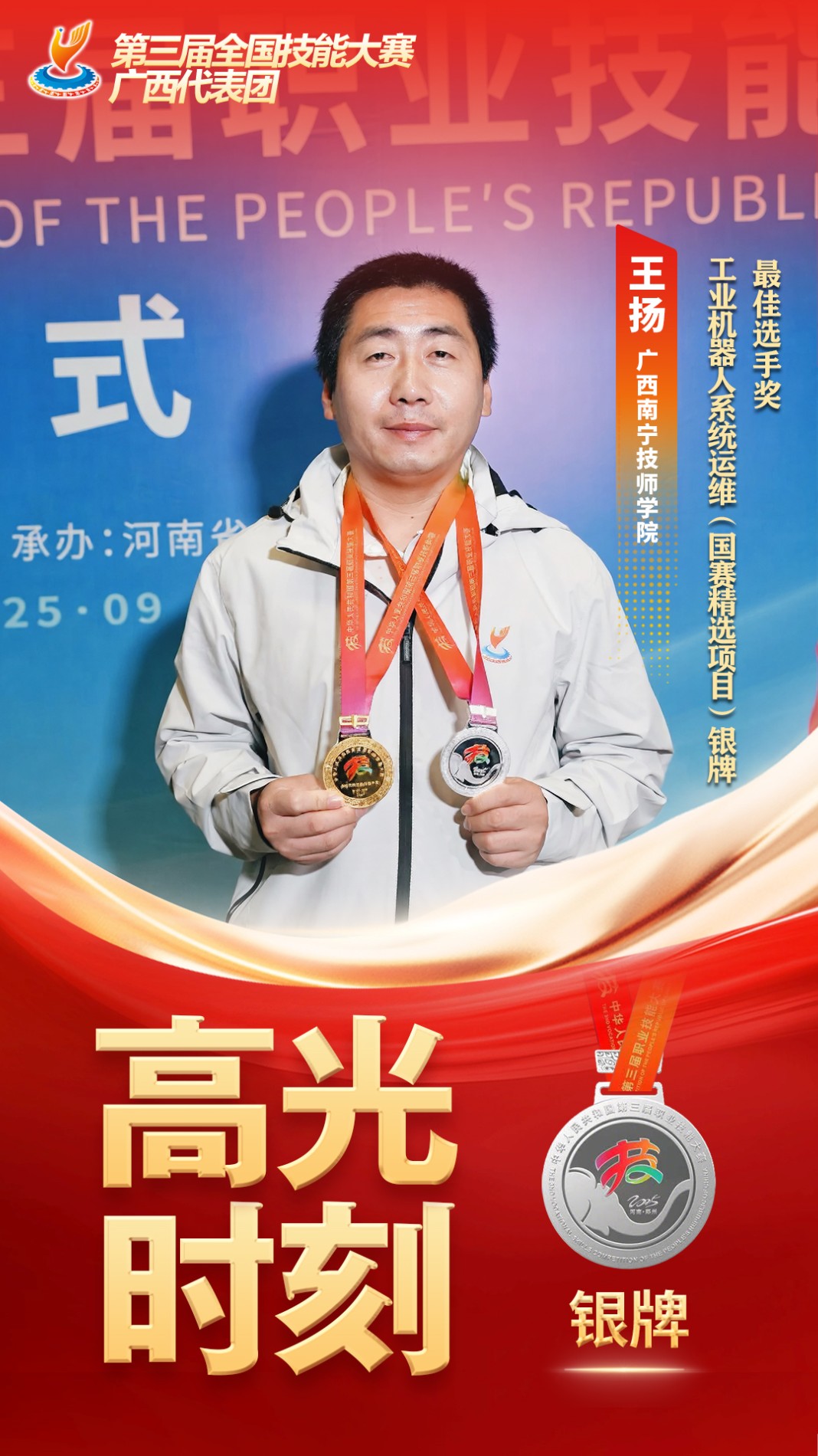 微信图片_20250924151420_1_234.jpg