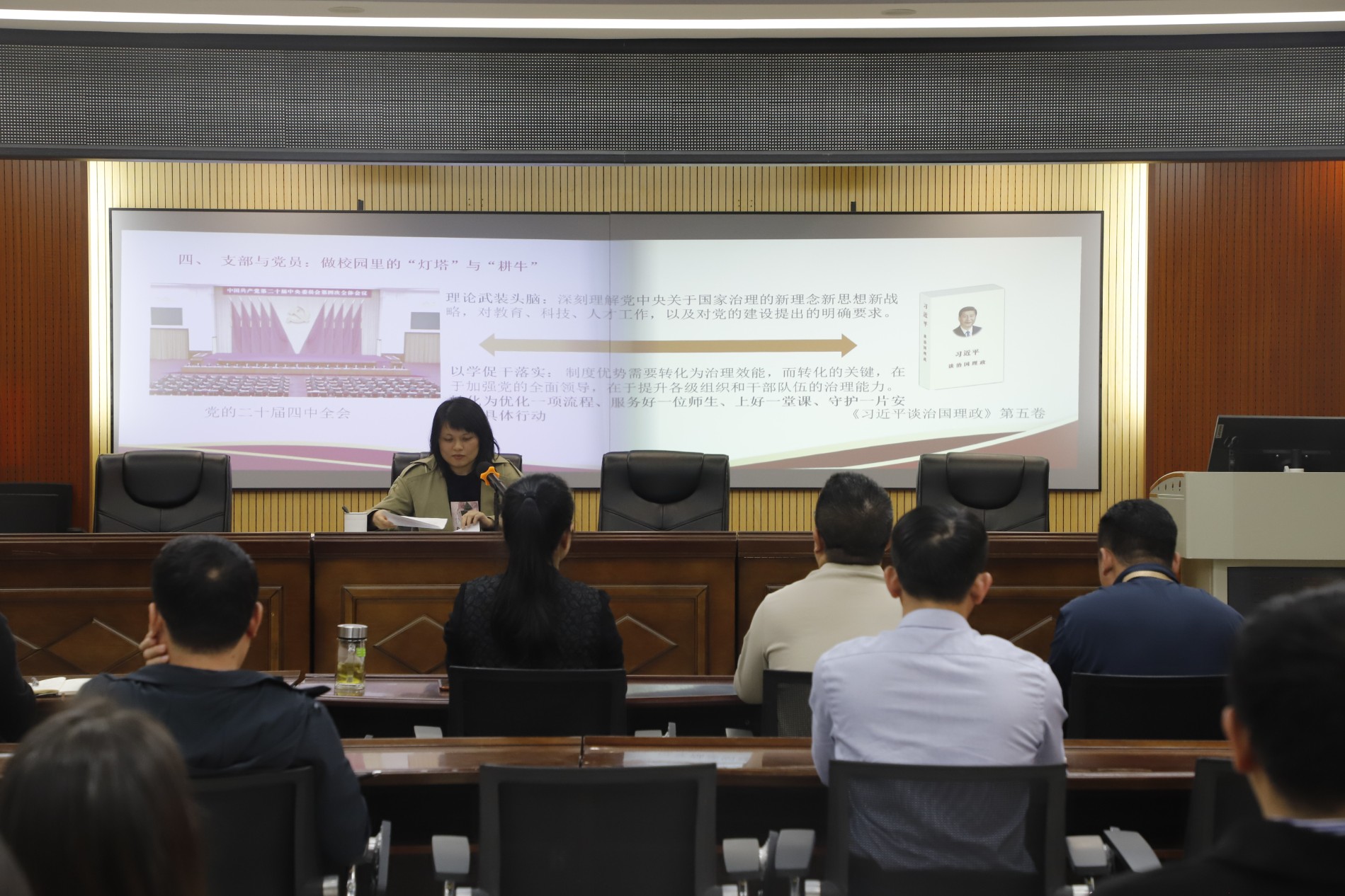 20251125党员大会.jpg 20251125党员大会.jpg