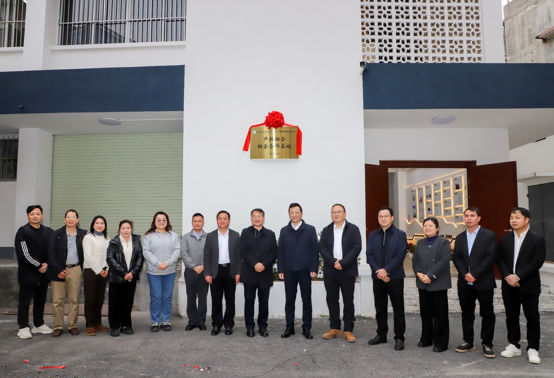 揭牌合影2.JPG